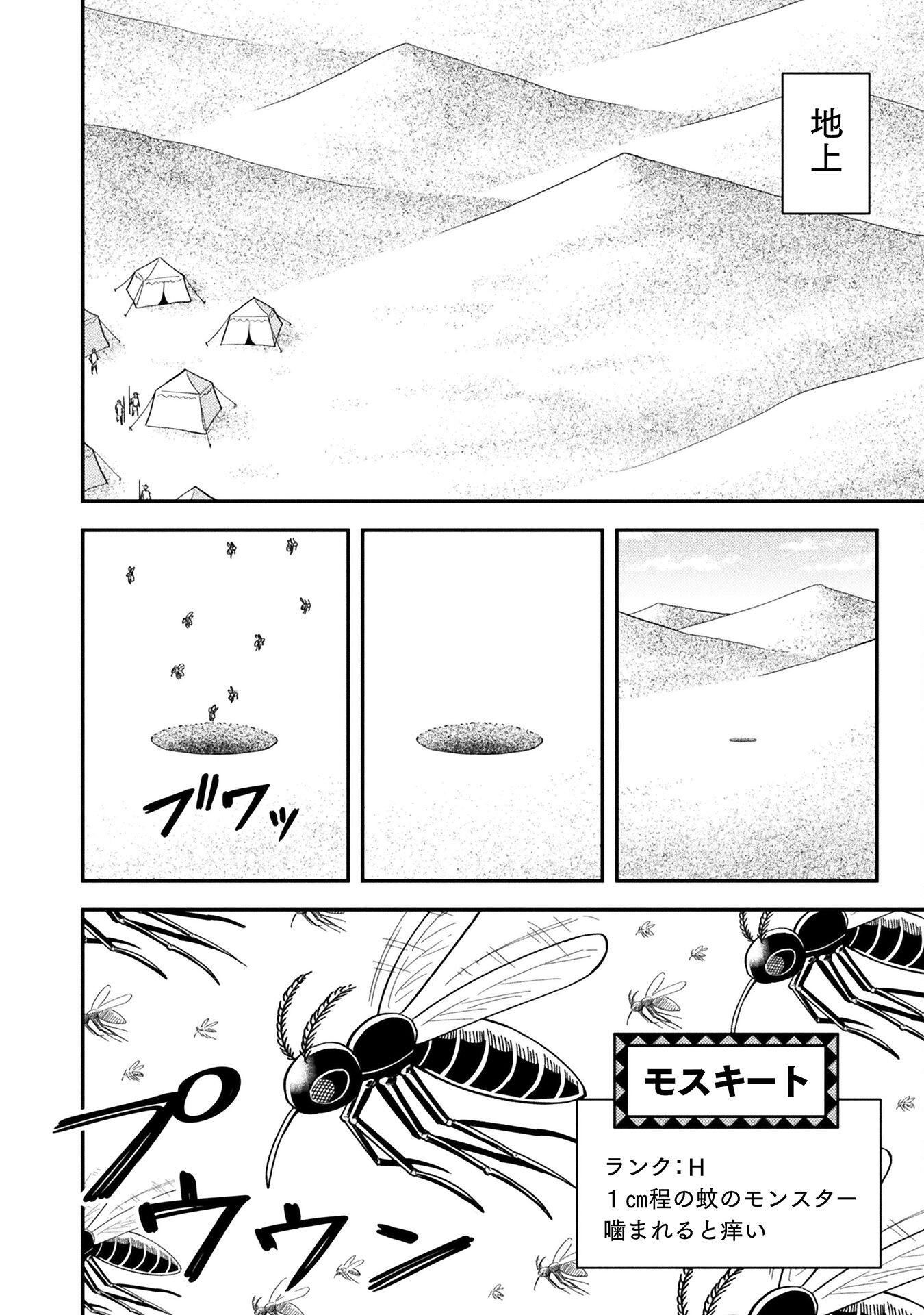 Class Zennin de Maou Tensei! - Chapter 14 - Page 12