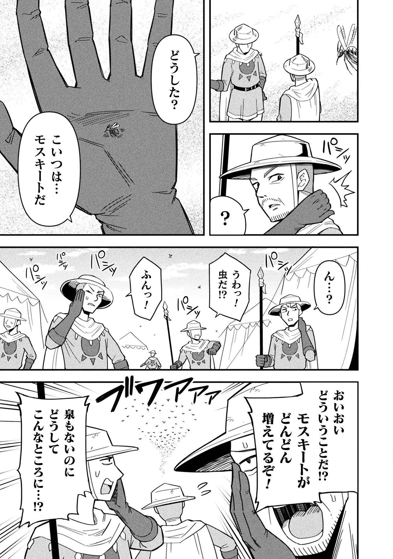 Class Zennin de Maou Tensei! - Chapter 14 - Page 13