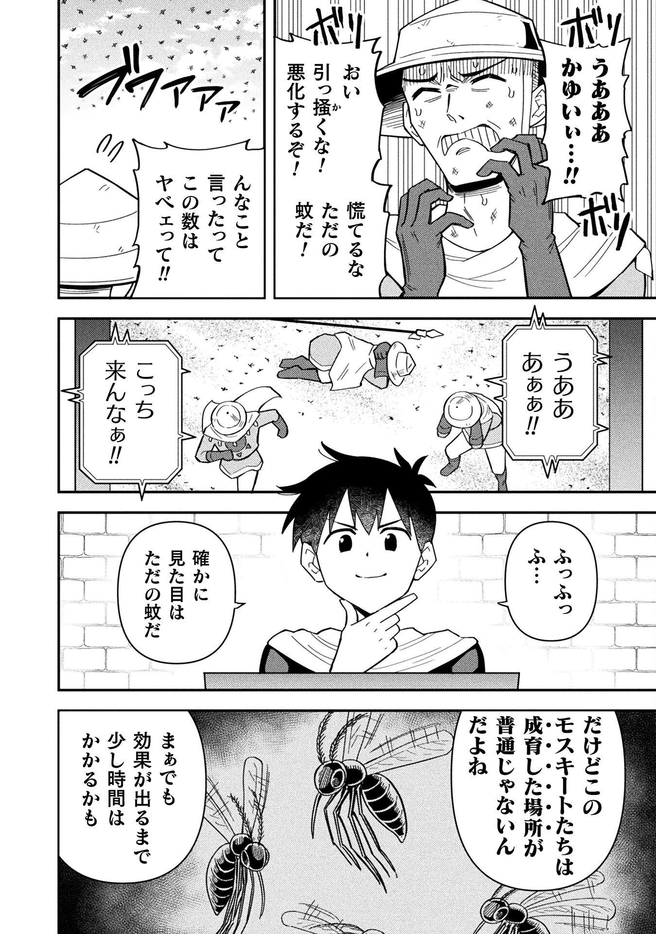 Class Zennin de Maou Tensei! - Chapter 14 - Page 14