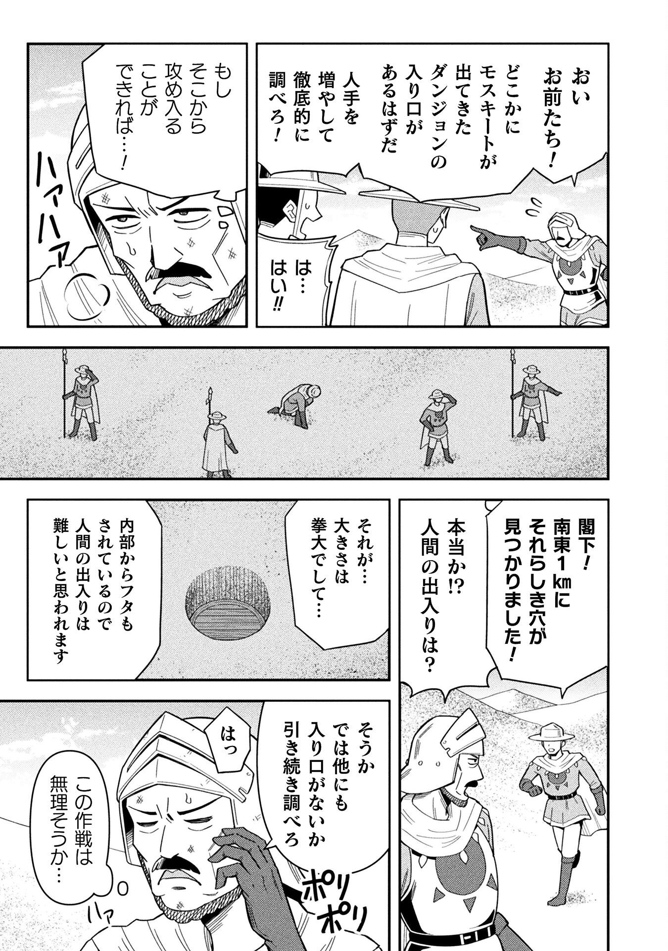 Class Zennin de Maou Tensei! - Chapter 14 - Page 17