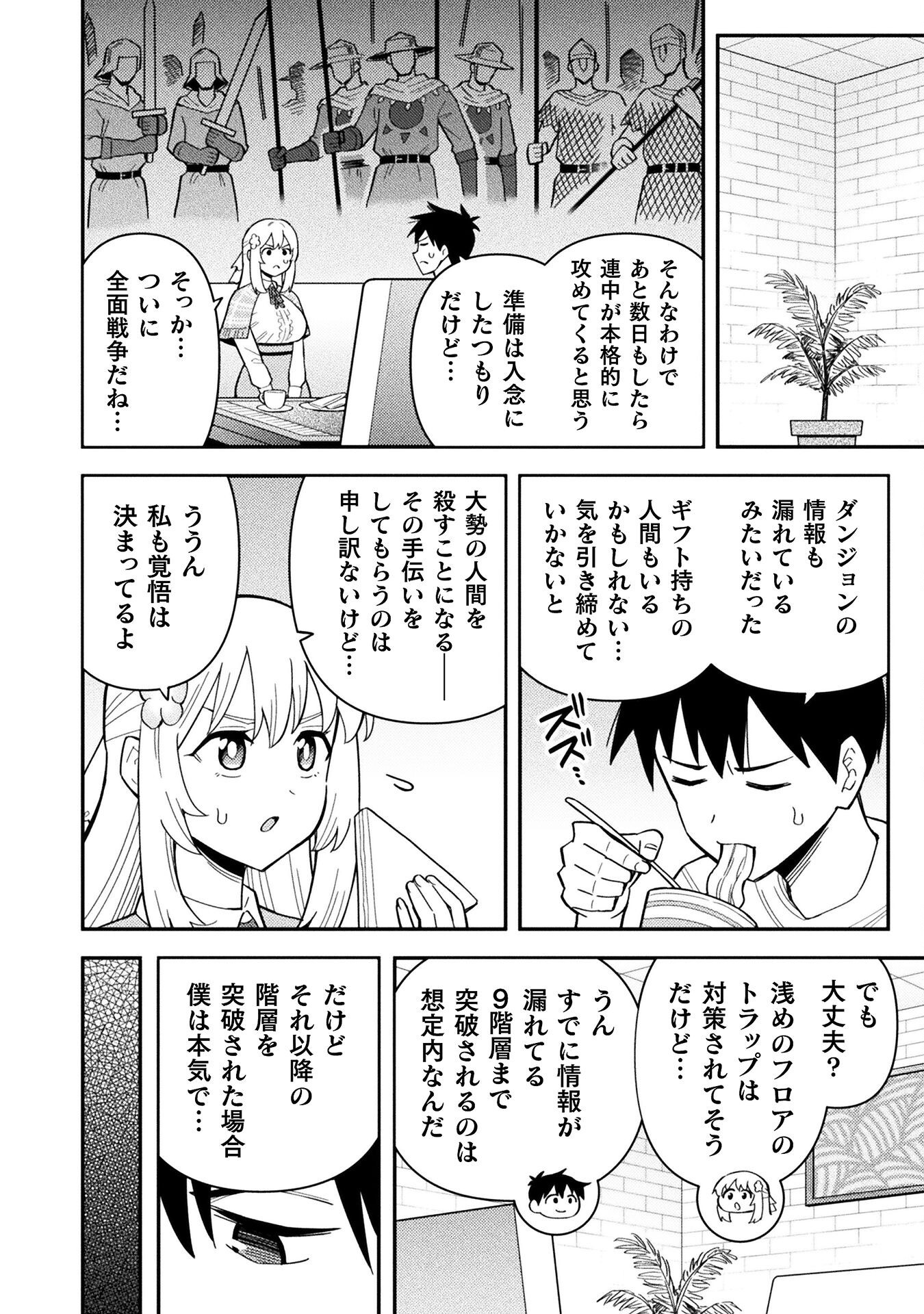 Class Zennin de Maou Tensei! - Chapter 14 - Page 2