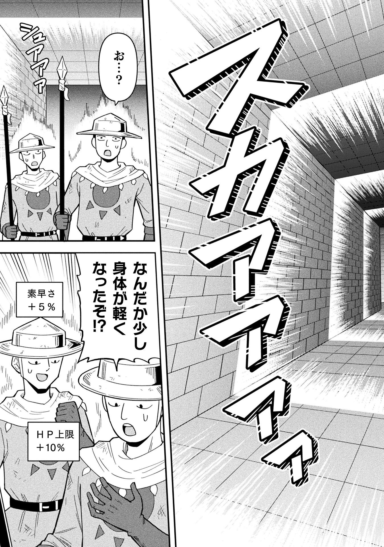 Class Zennin de Maou Tensei! - Chapter 14 - Page 7