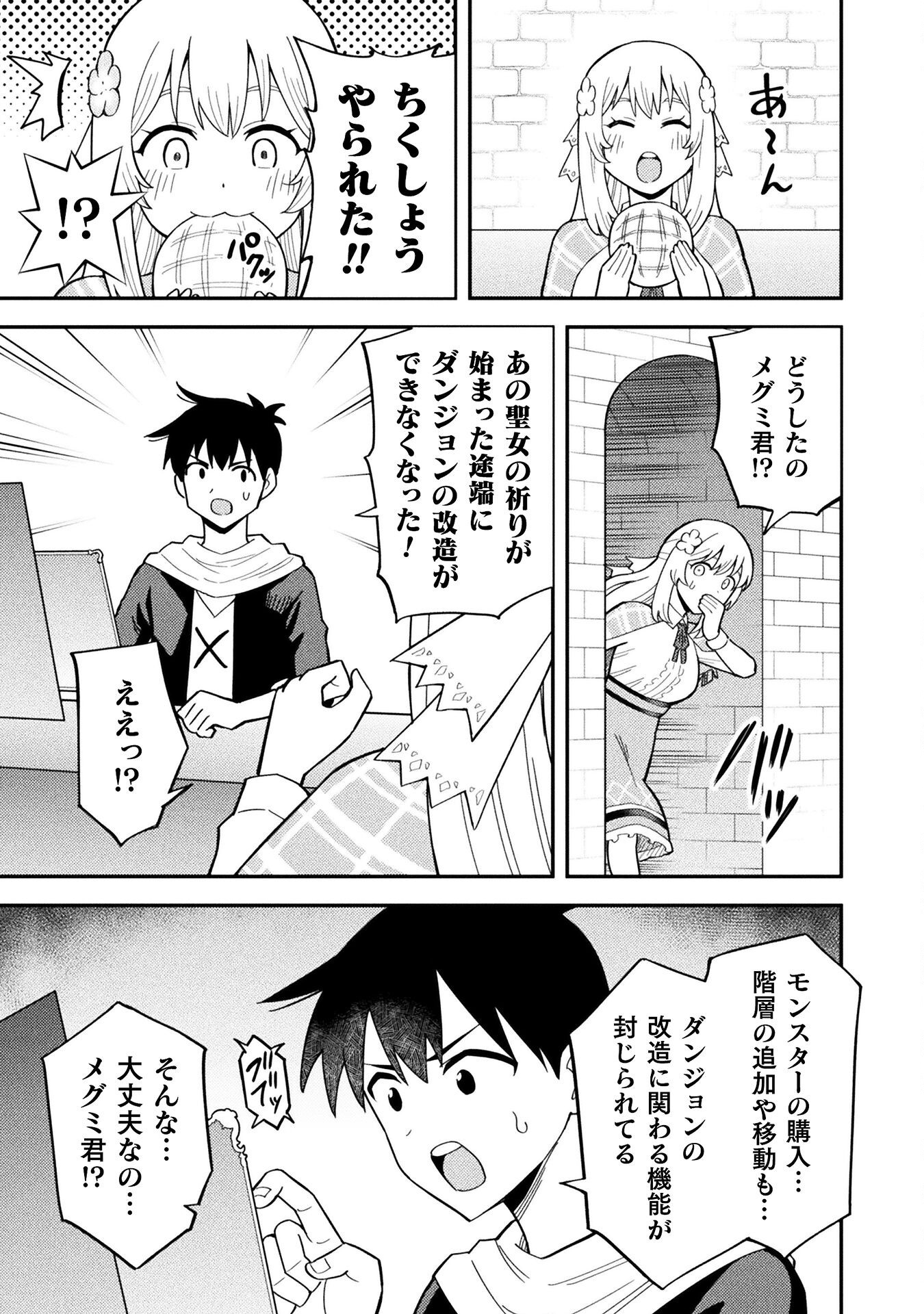 Class Zennin de Maou Tensei! - Chapter 14 - Page 9