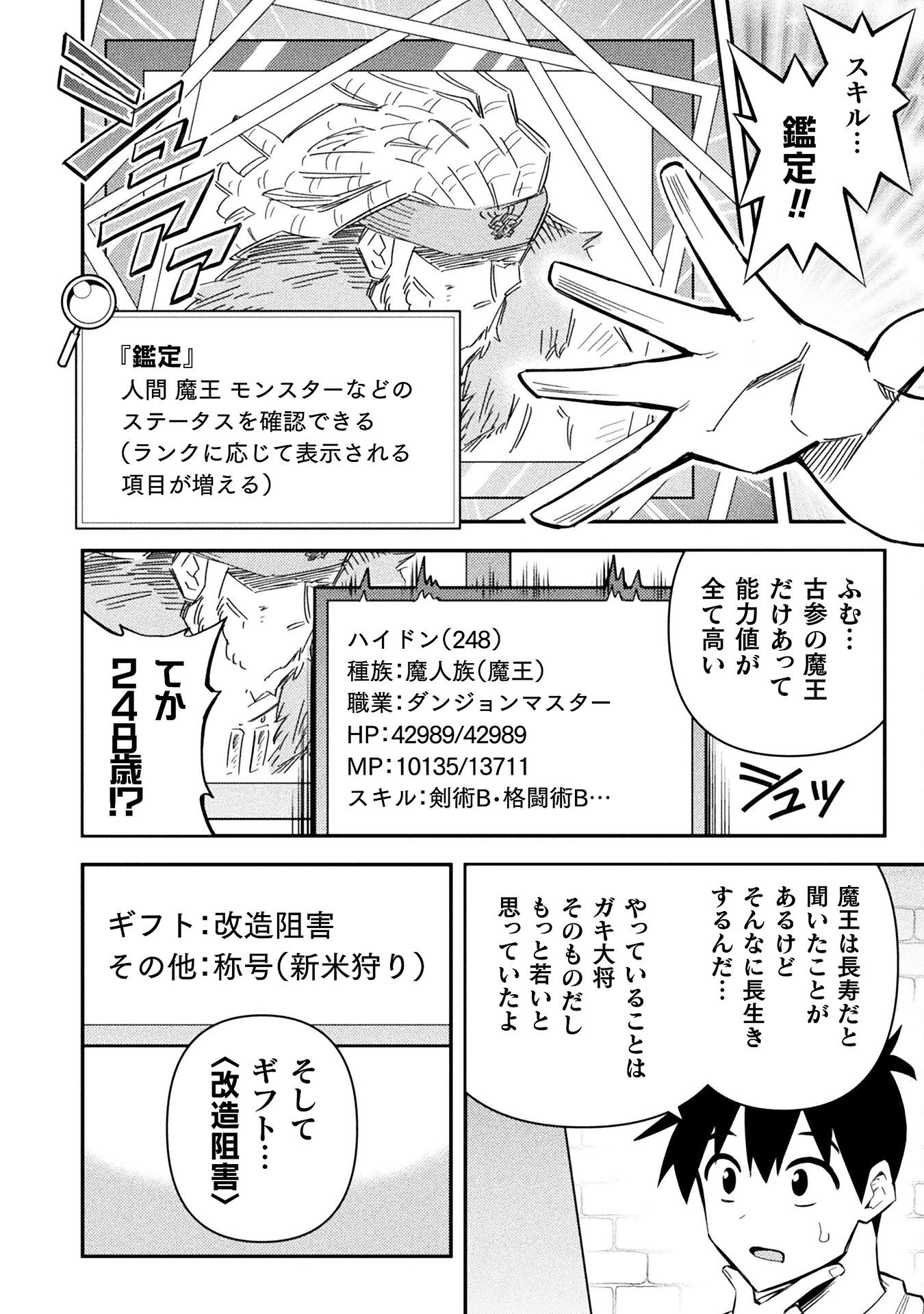 Class Zennin de Maou Tensei! - Chapter 16 - Page 14
