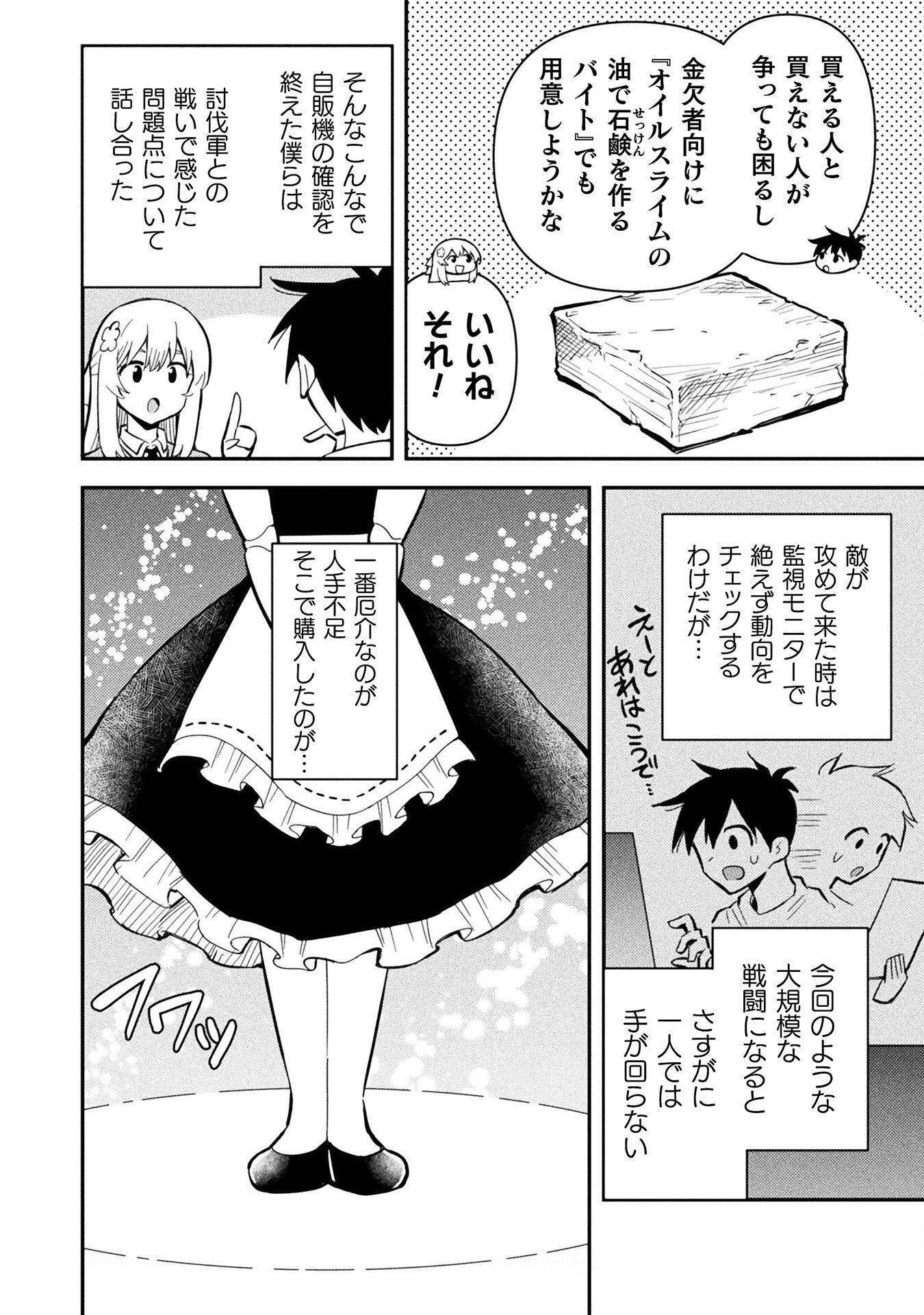 Class Zennin de Maou Tensei! - Chapter 16 - Page 4