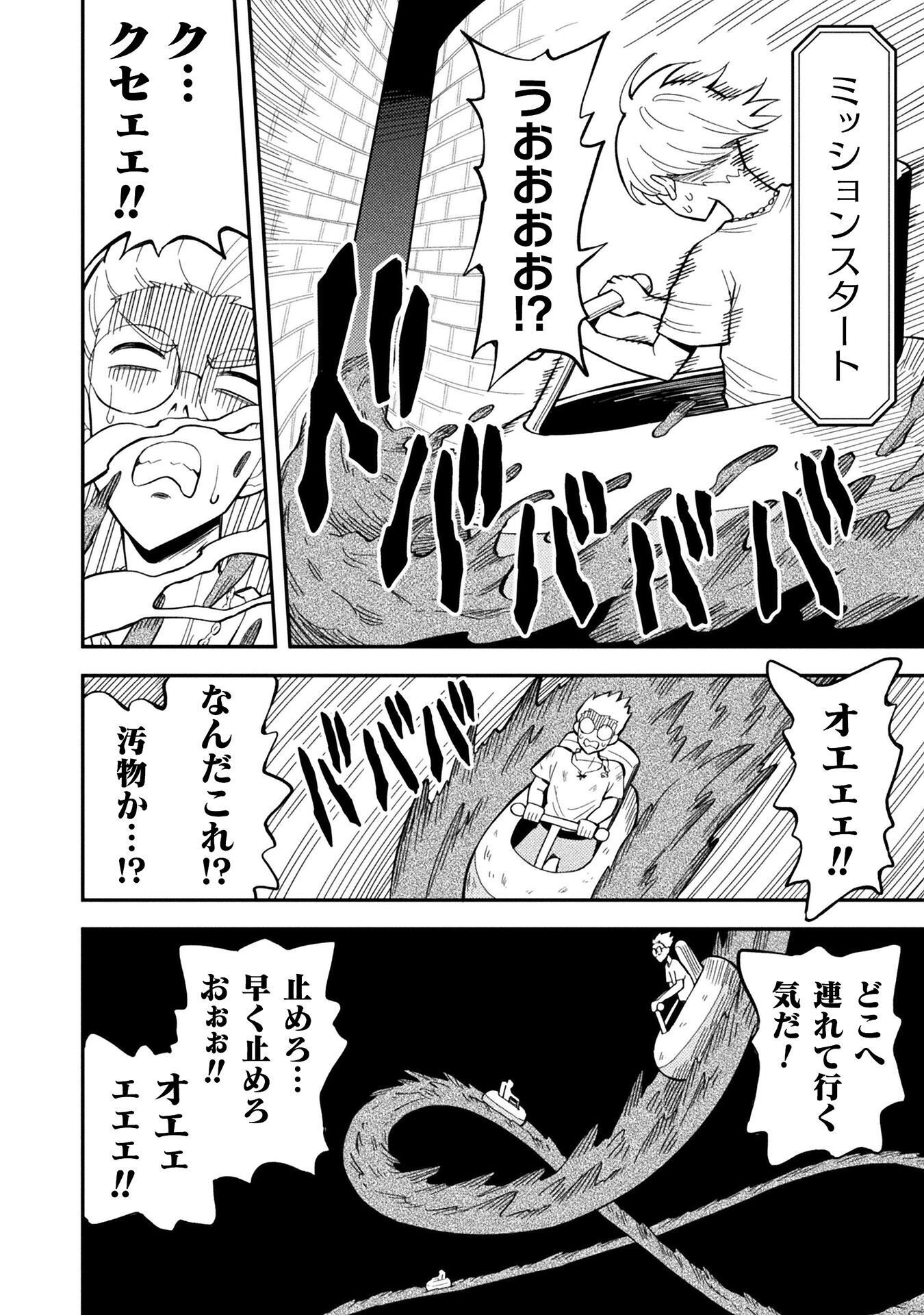 Class Zennin de Maou Tensei! - Chapter 18 - Page 10