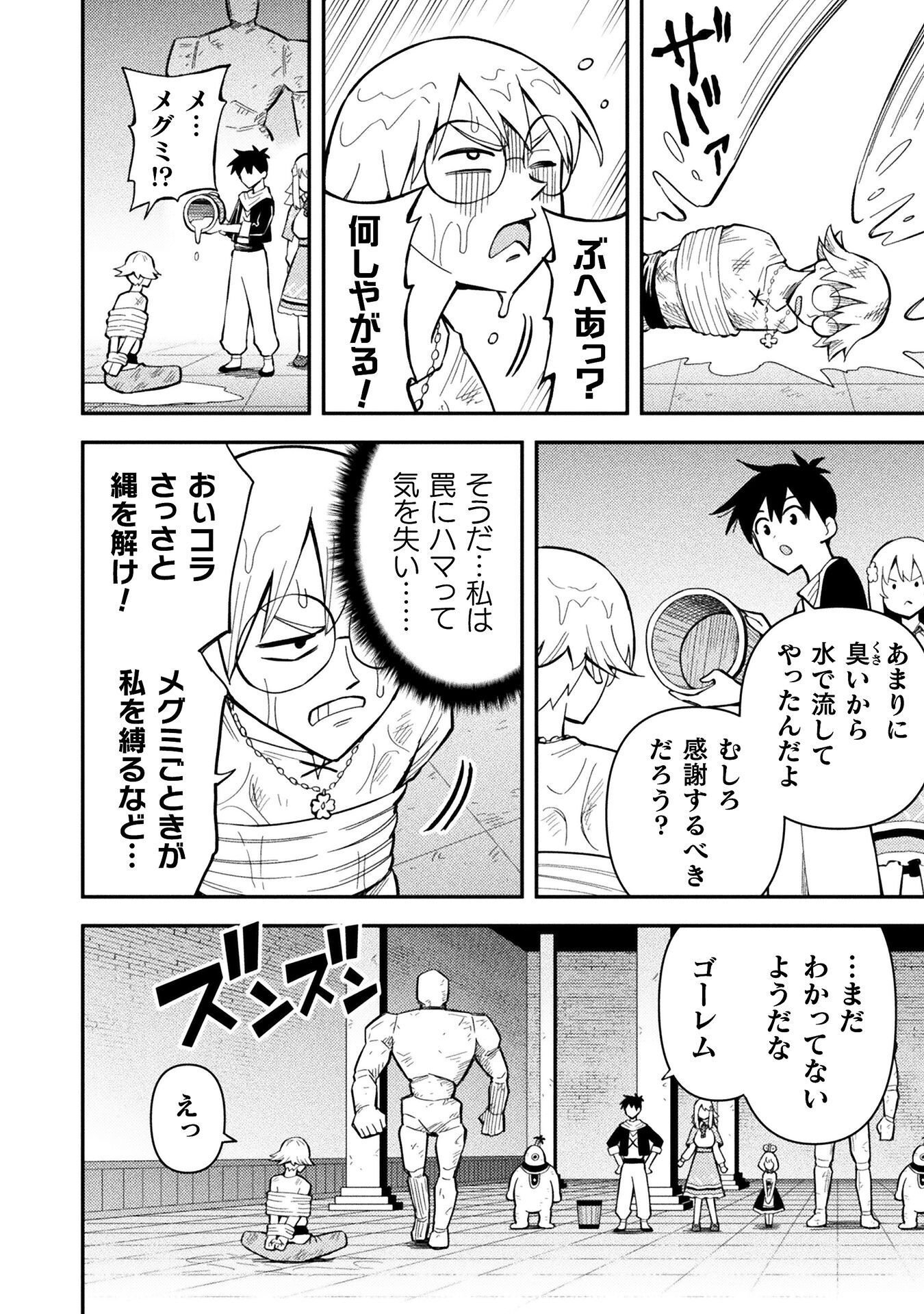 Class Zennin de Maou Tensei! - Chapter 18 - Page 14