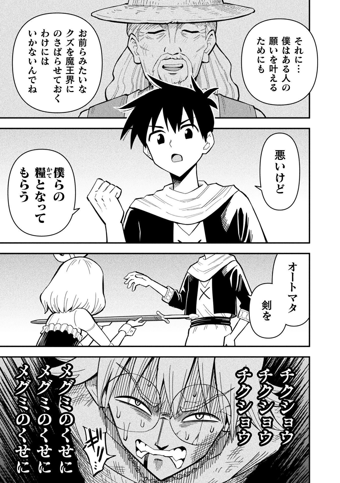 Class Zennin de Maou Tensei! - Chapter 18 - Page 19