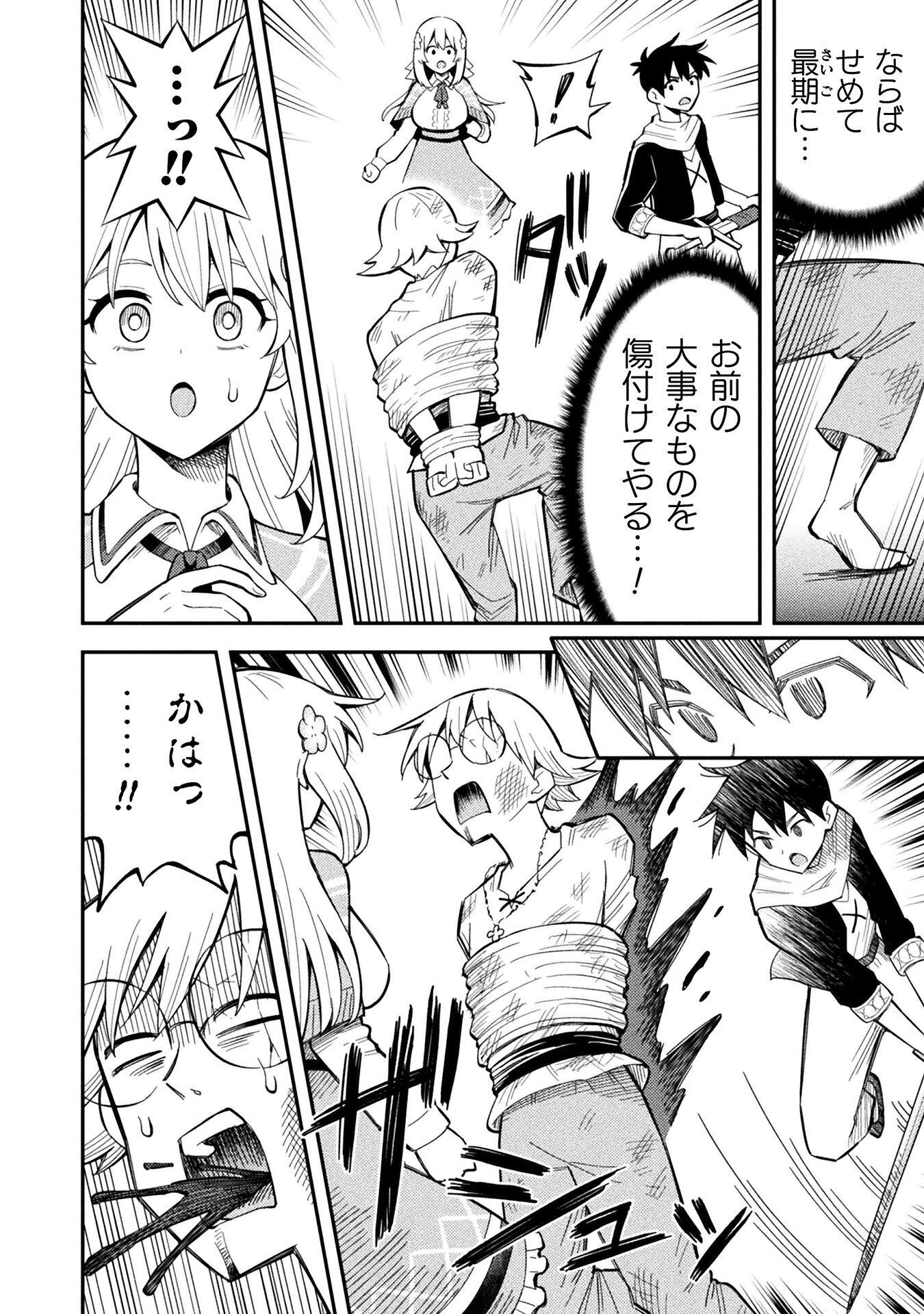 Class Zennin de Maou Tensei! - Chapter 18 - Page 20