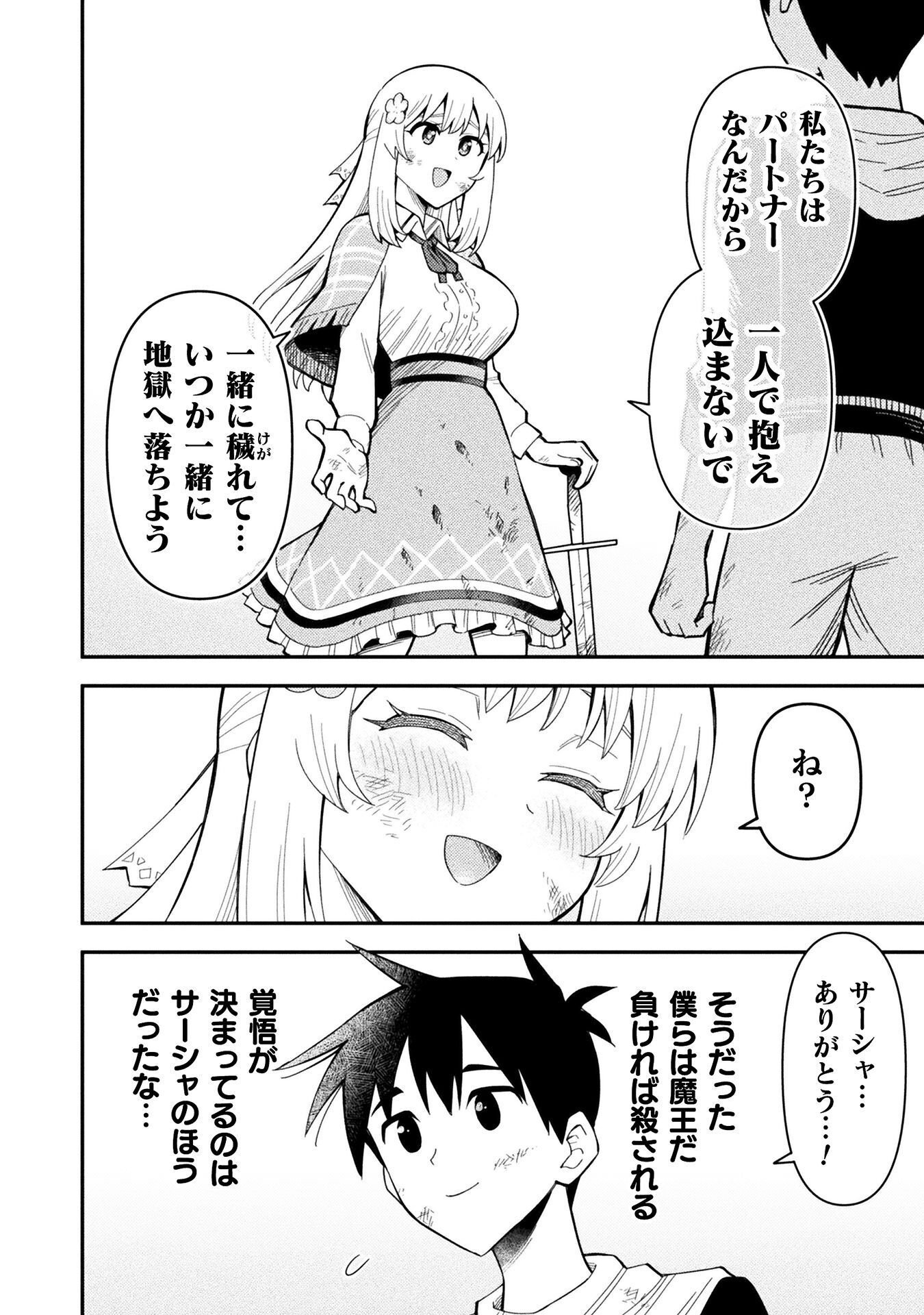 Class Zennin de Maou Tensei! - Chapter 18 - Page 24