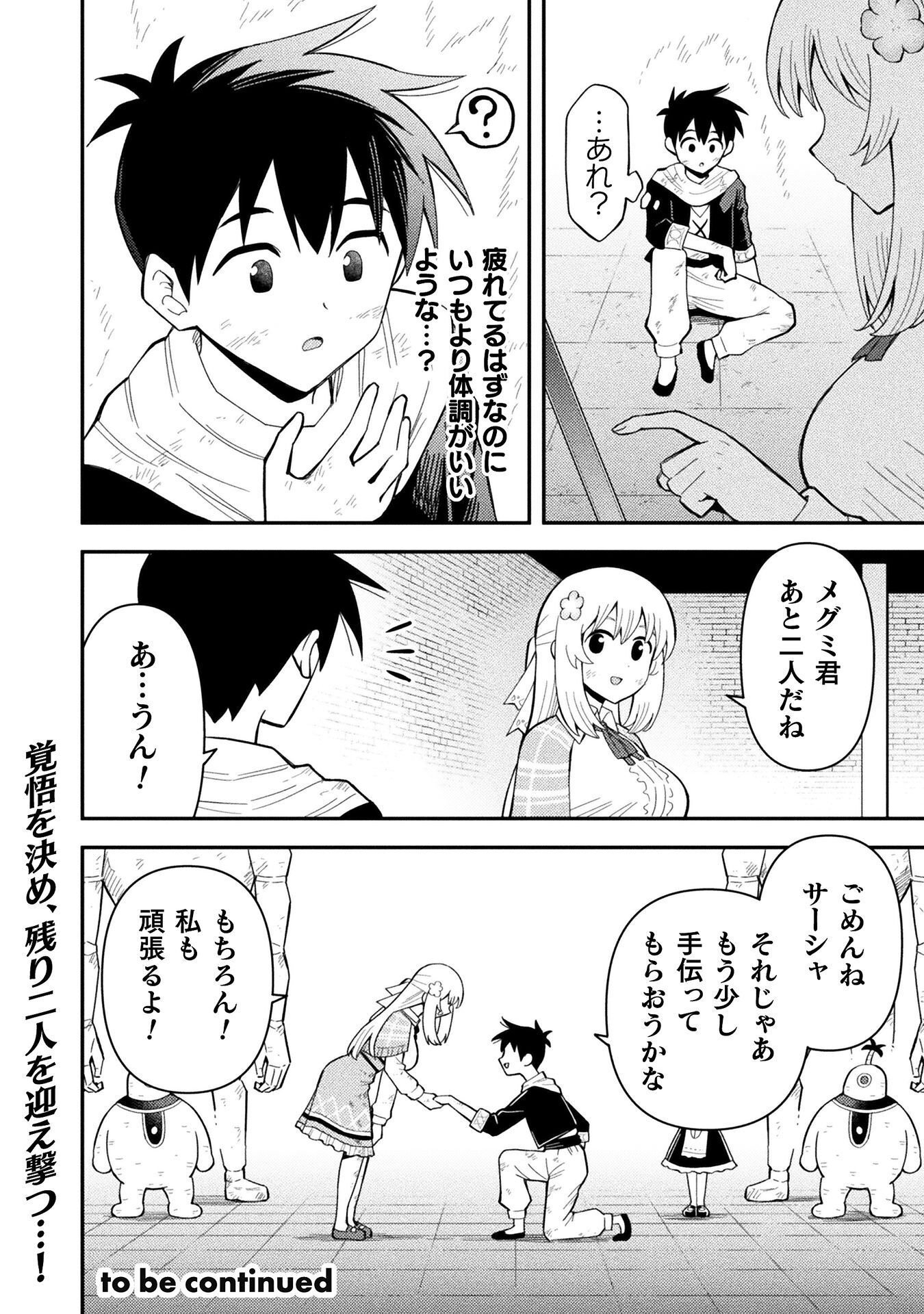 Class Zennin de Maou Tensei! - Chapter 18 - Page 26