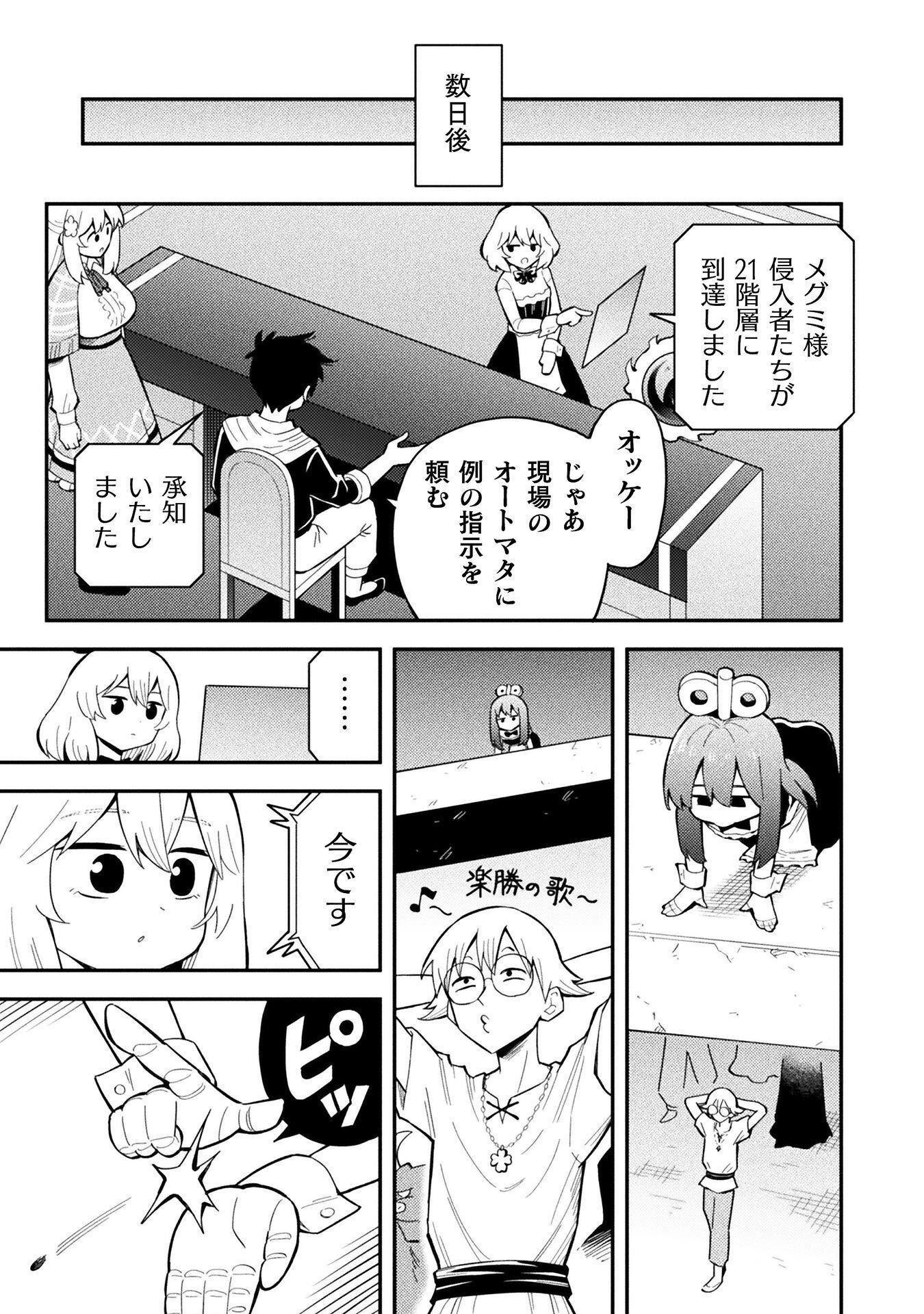 Class Zennin de Maou Tensei! - Chapter 18 - Page 5