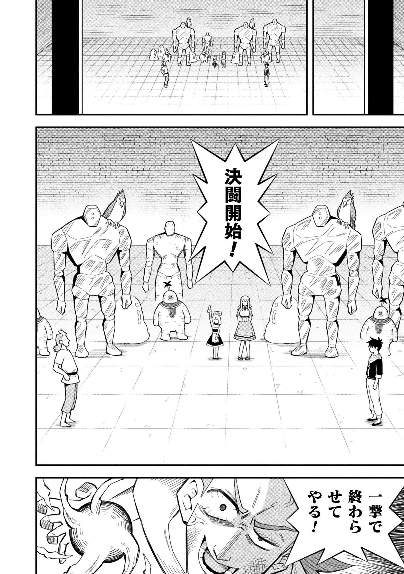 Class Zennin de Maou Tensei! - Chapter 19 - Page 10