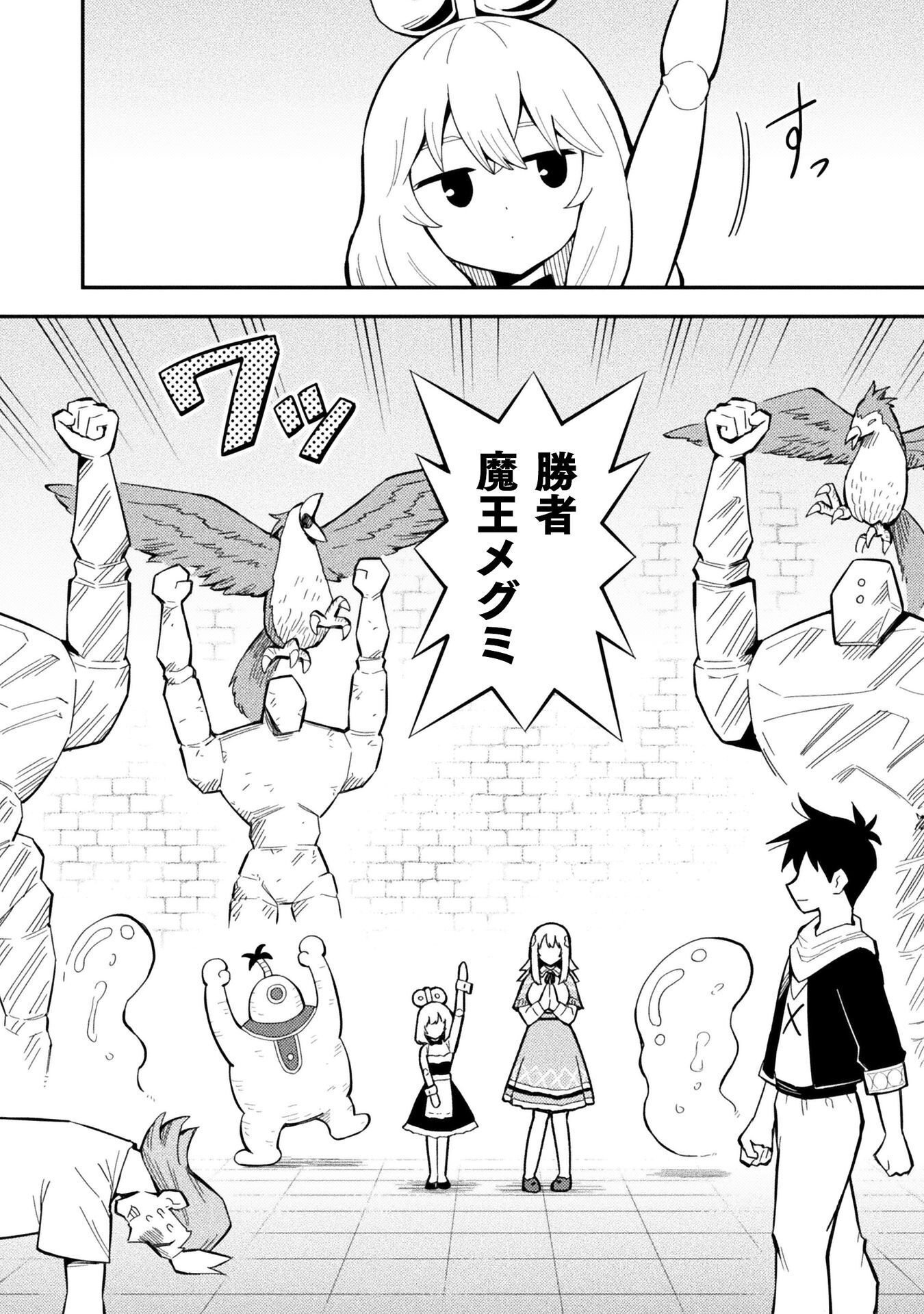 Class Zennin de Maou Tensei! - Chapter 19 - Page 18