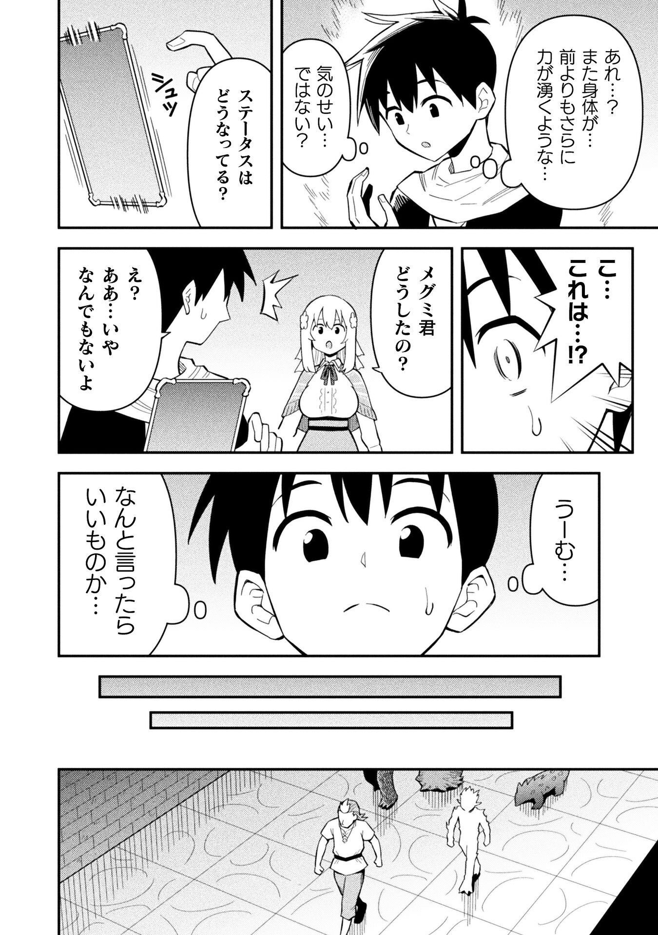 Class Zennin de Maou Tensei! - Chapter 19 - Page 4