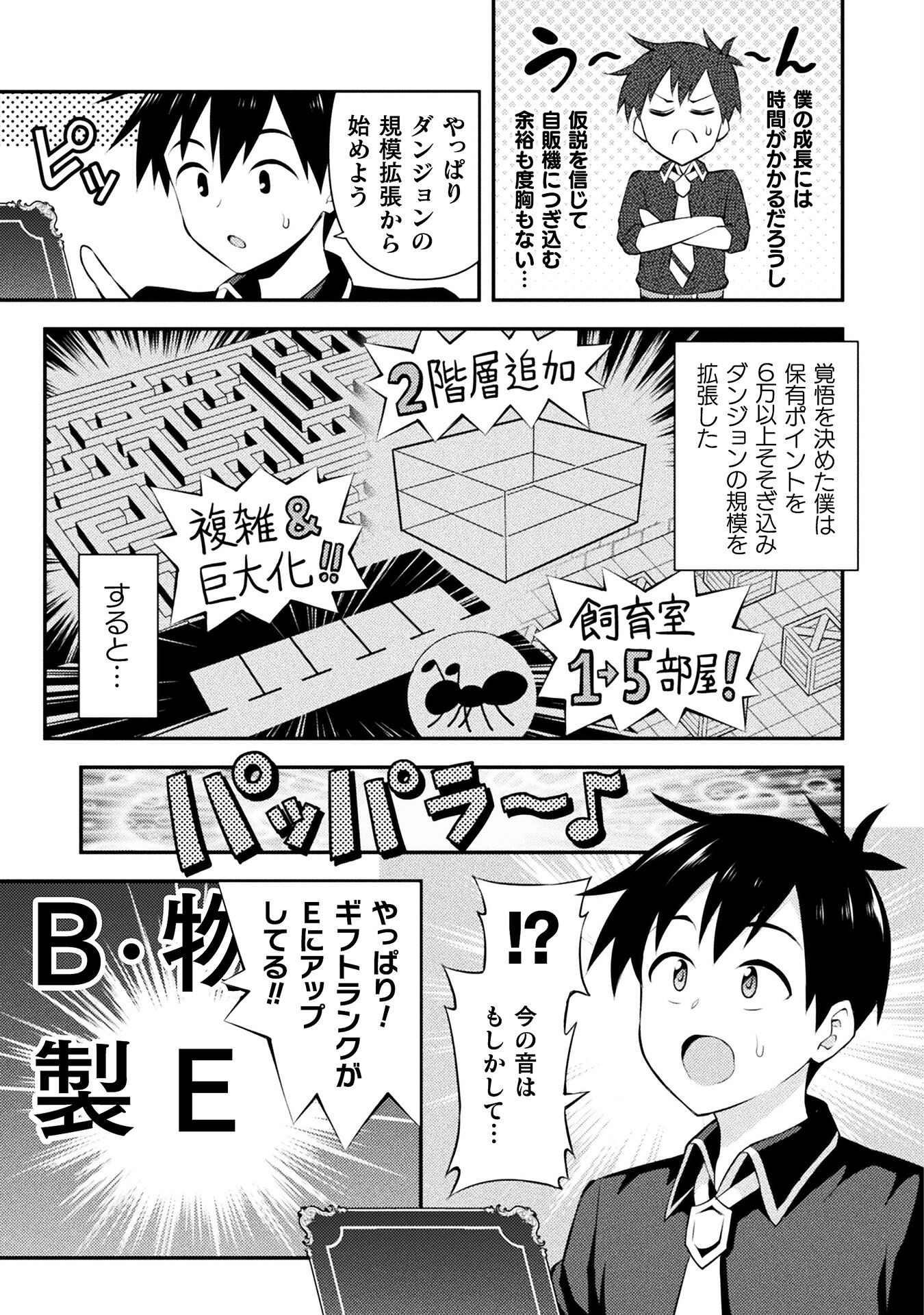 Class Zennin de Maou Tensei! - Chapter 2 - Page 11