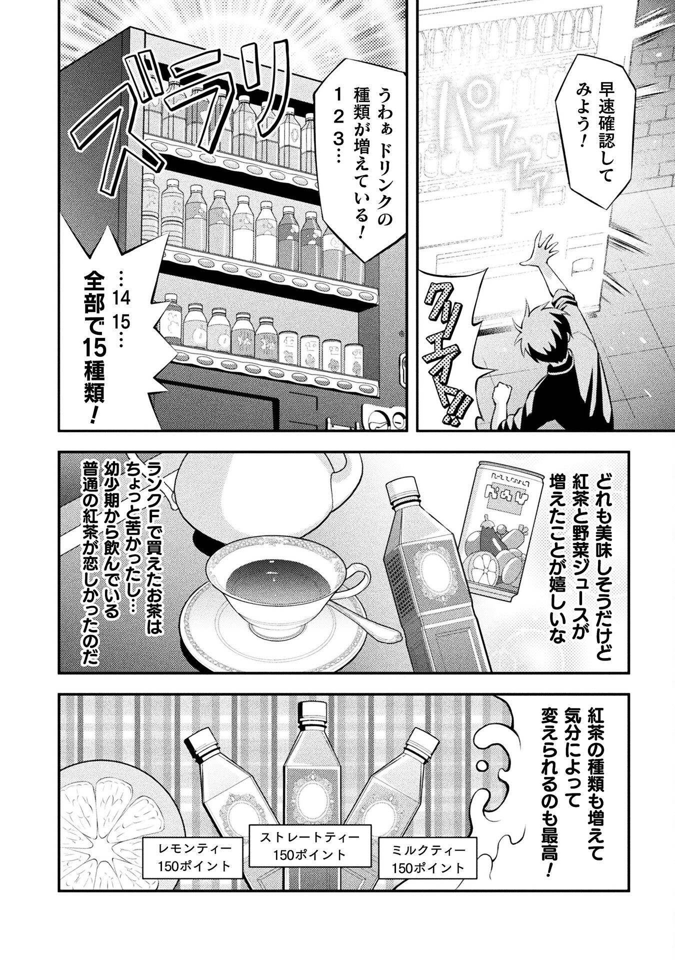 Class Zennin de Maou Tensei! - Chapter 2 - Page 12