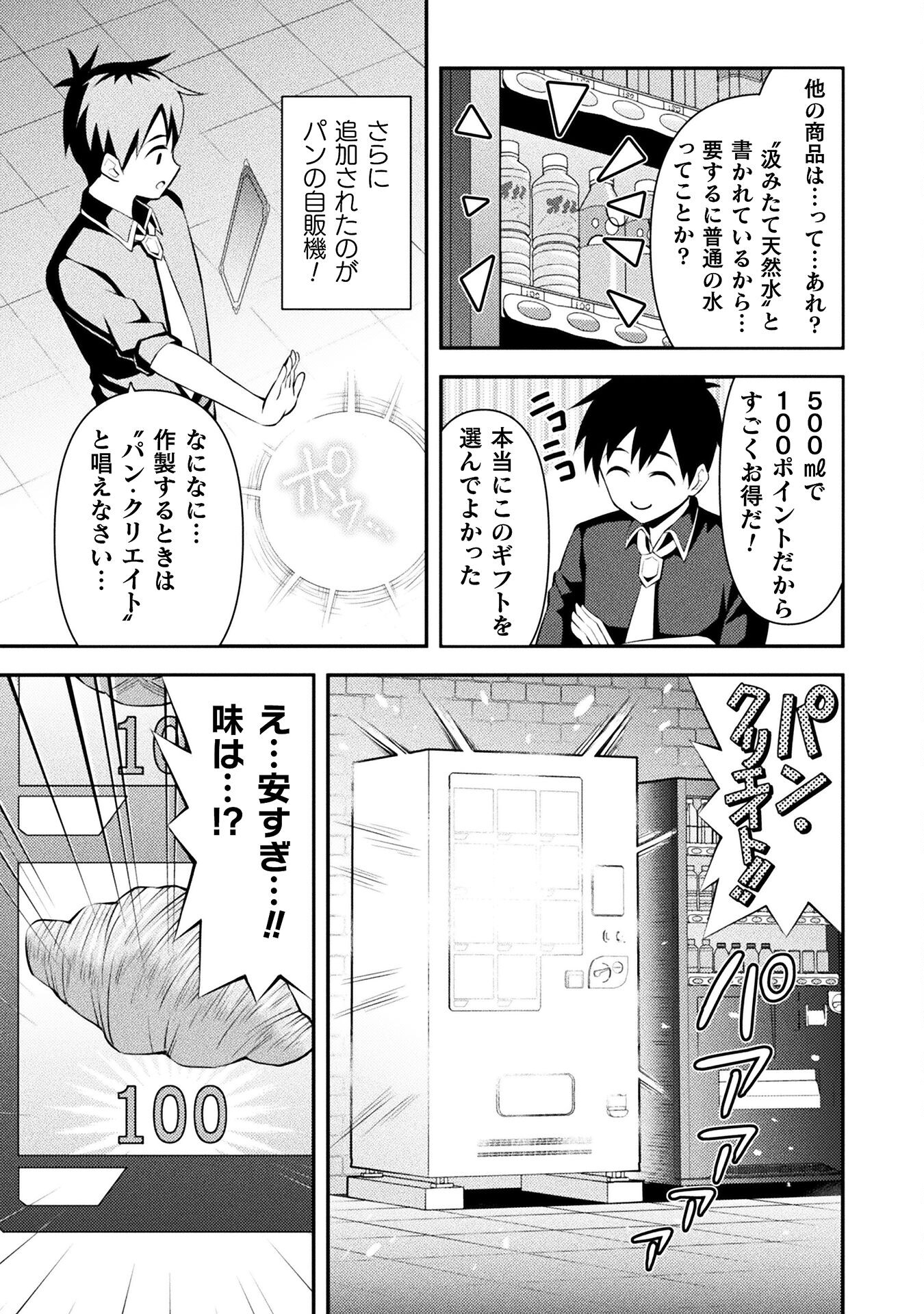 Class Zennin de Maou Tensei! - Chapter 2 - Page 13