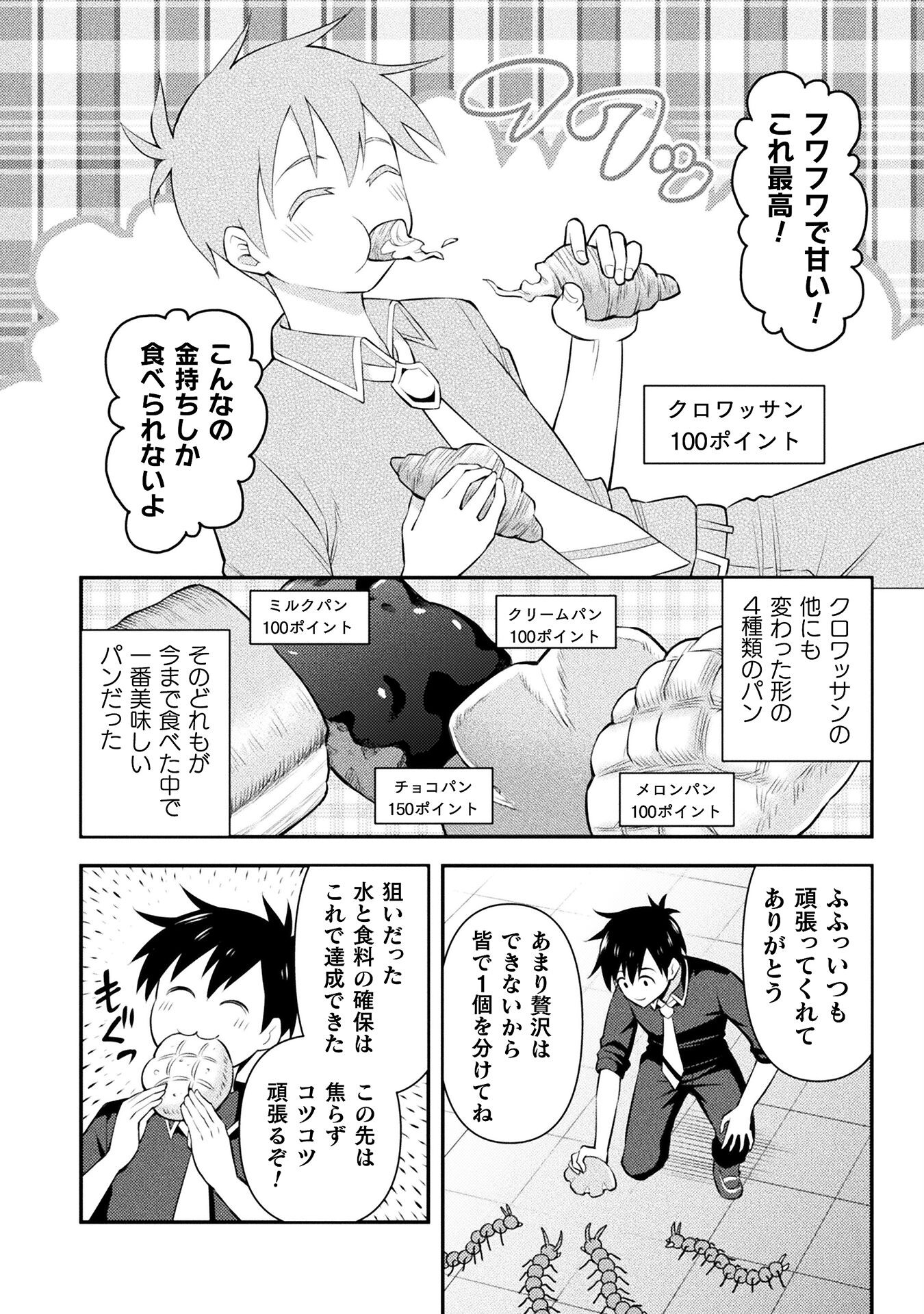 Class Zennin de Maou Tensei! - Chapter 2 - Page 14