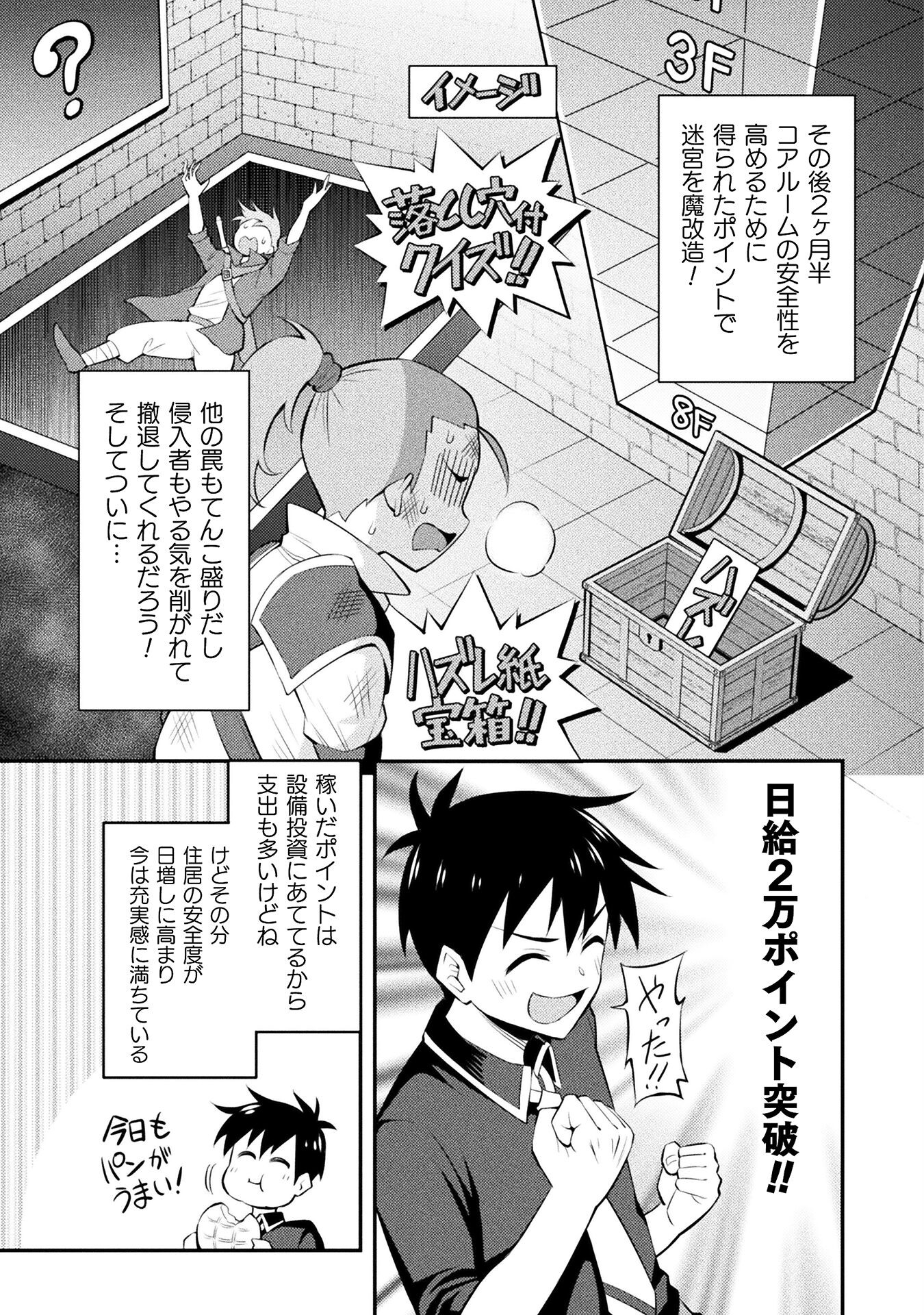 Class Zennin de Maou Tensei! - Chapter 2 - Page 15