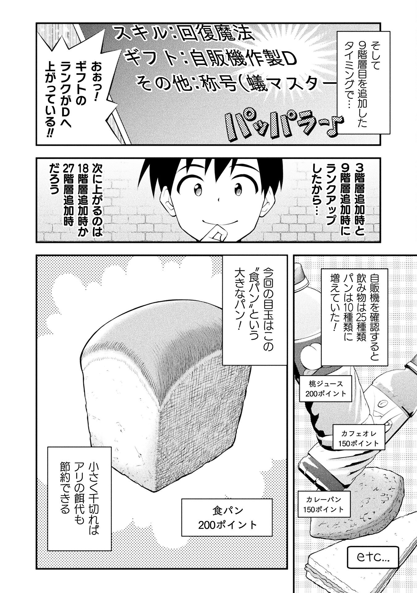 Class Zennin de Maou Tensei! - Chapter 2 - Page 16