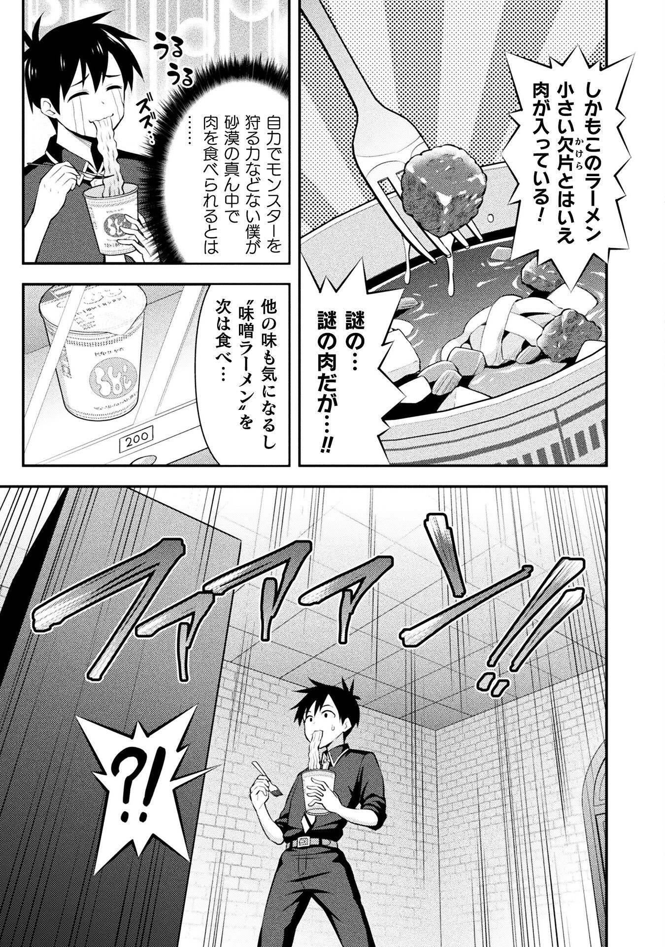 Class Zennin de Maou Tensei! - Chapter 2 - Page 19