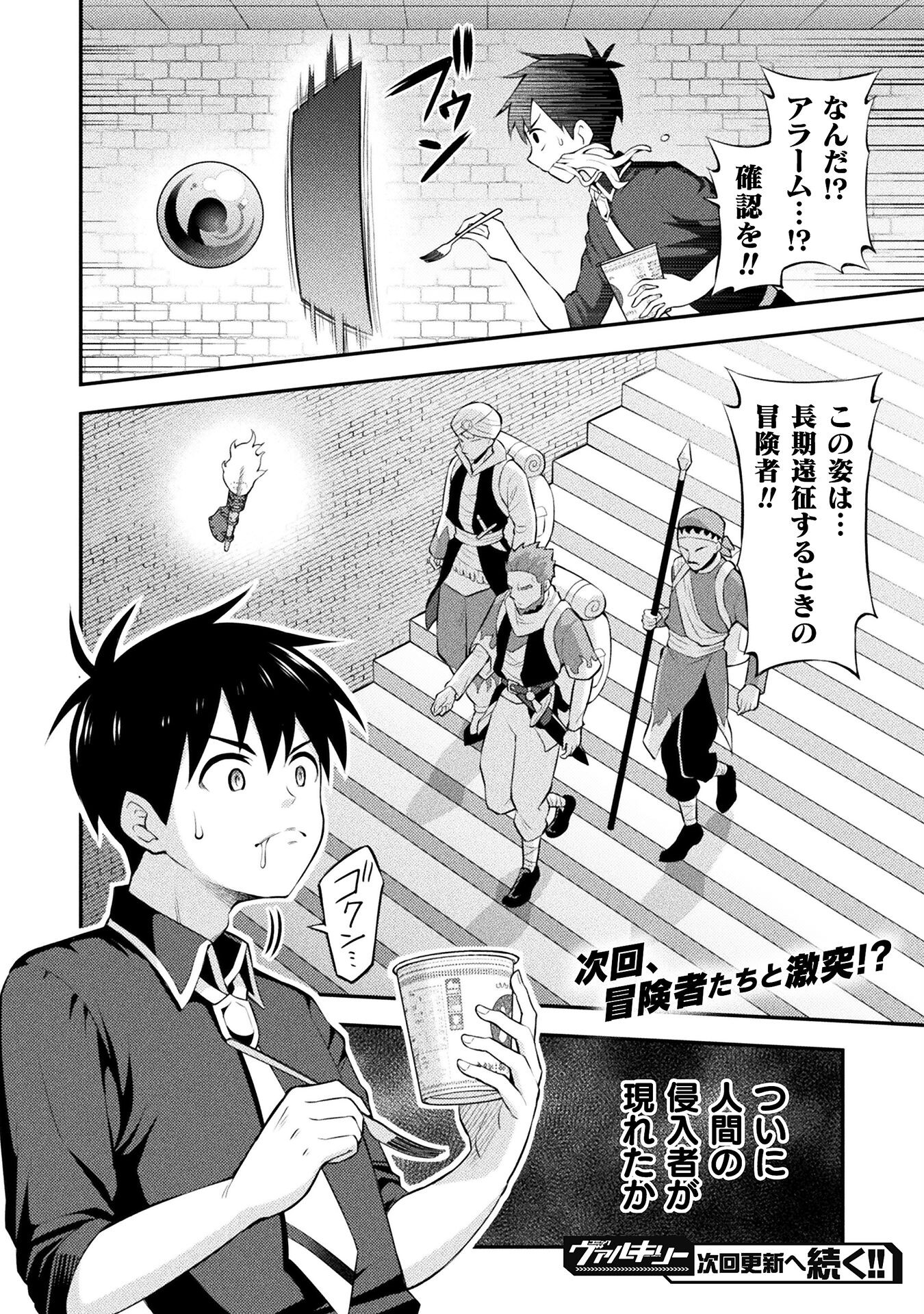 Class Zennin de Maou Tensei! - Chapter 2 - Page 20