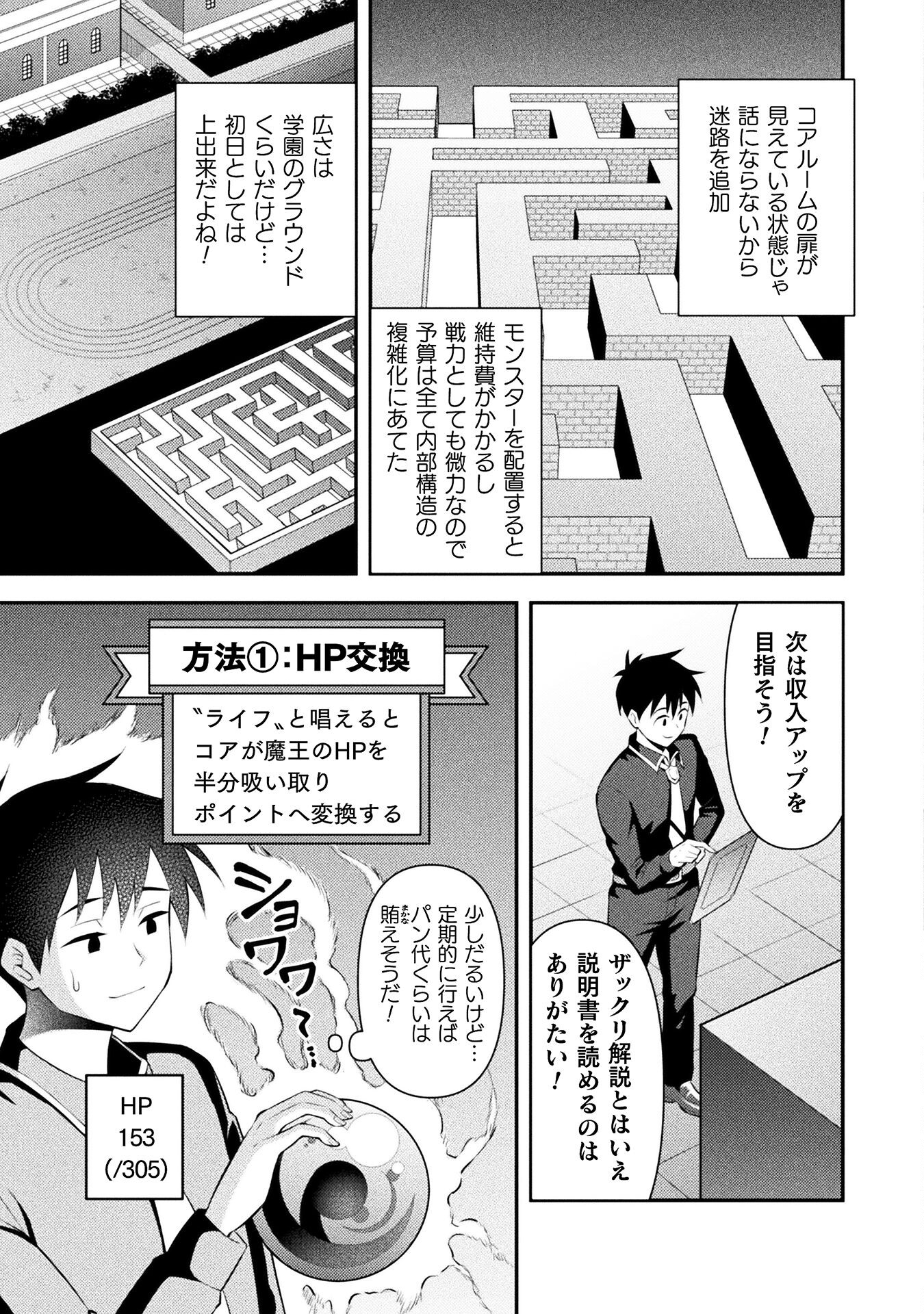 Class Zennin de Maou Tensei! - Chapter 2 - Page 5