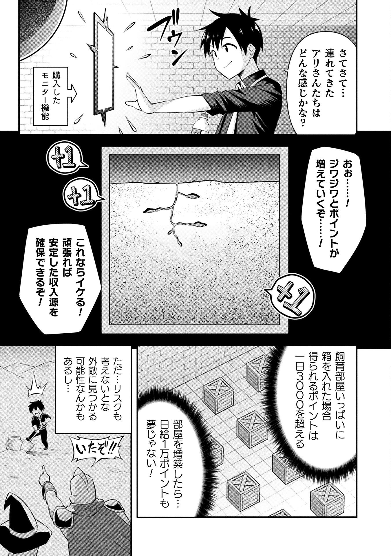 Class Zennin de Maou Tensei! - Chapter 2 - Page 9