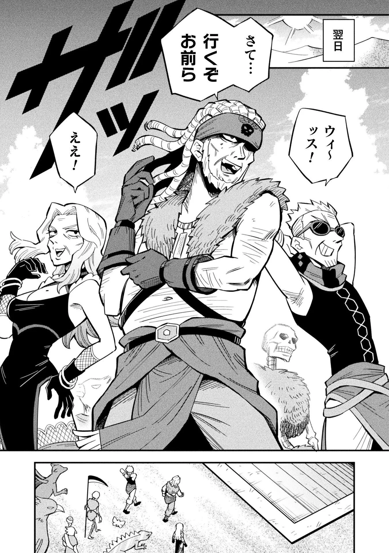 Class Zennin de Maou Tensei! - Chapter 20 - Page 11