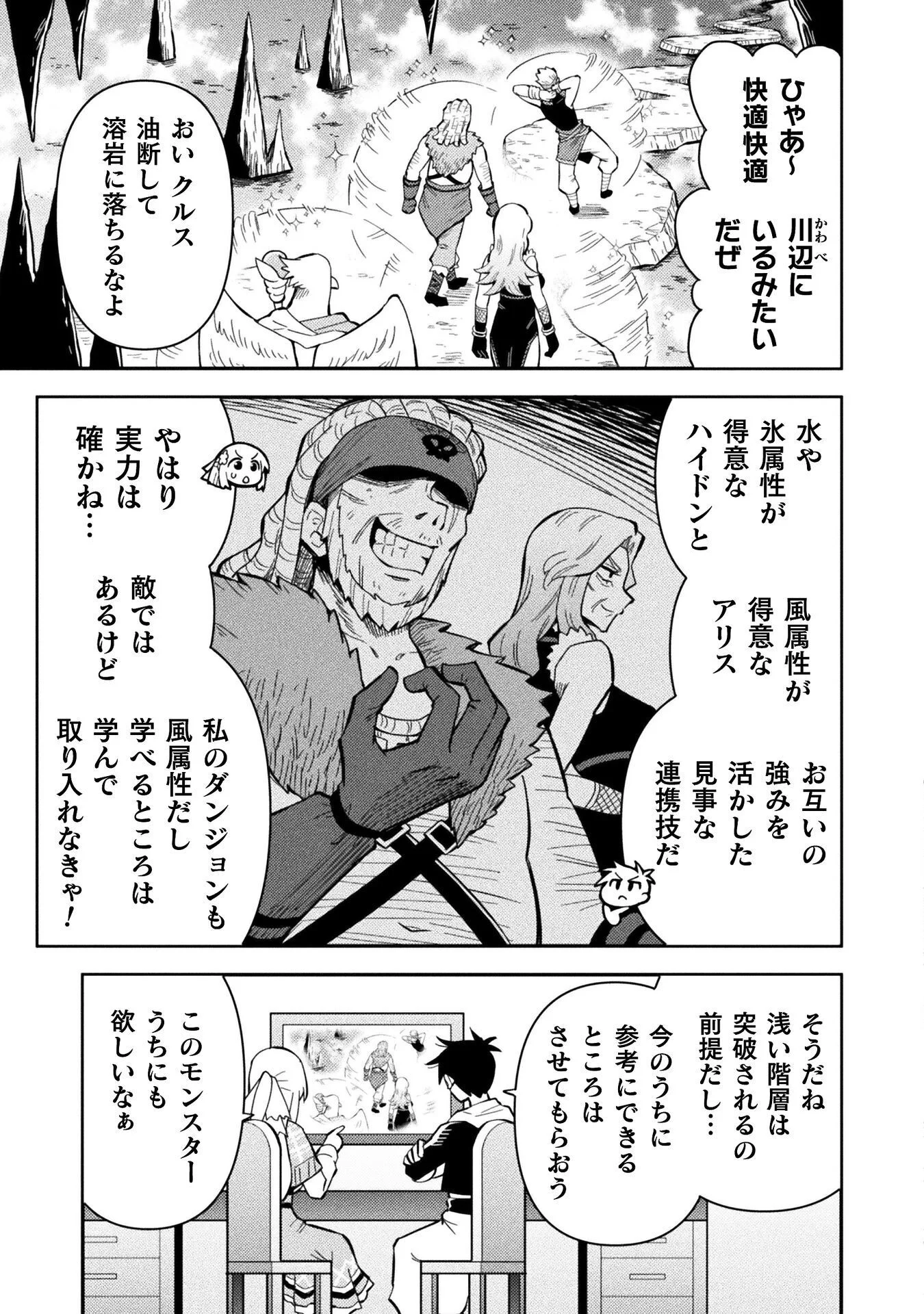 Class Zennin de Maou Tensei! - Chapter 20 - Page 15
