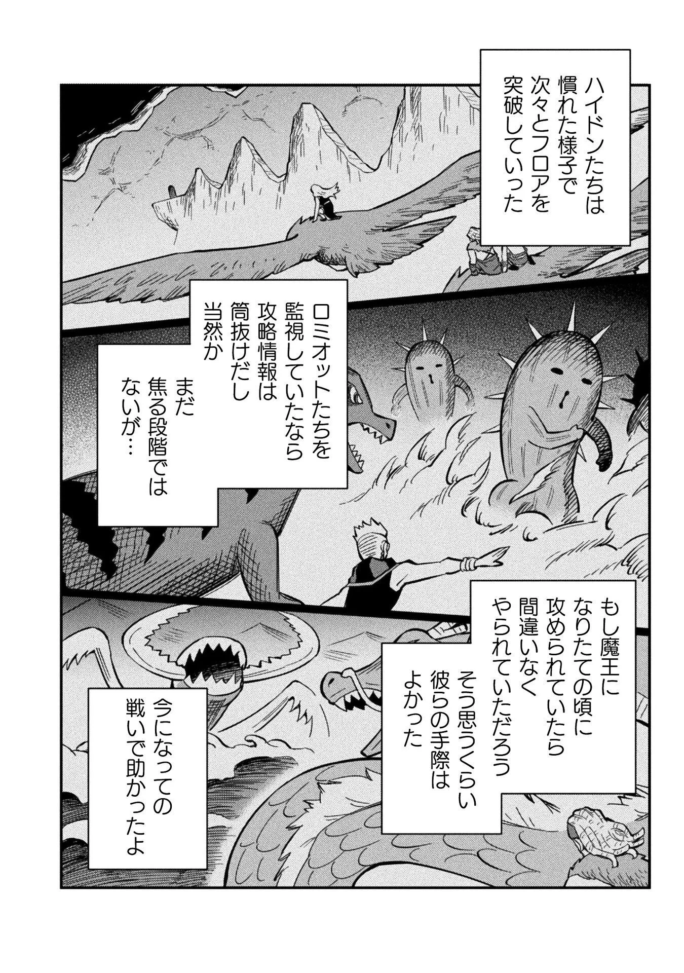 Class Zennin de Maou Tensei! - Chapter 20 - Page 16