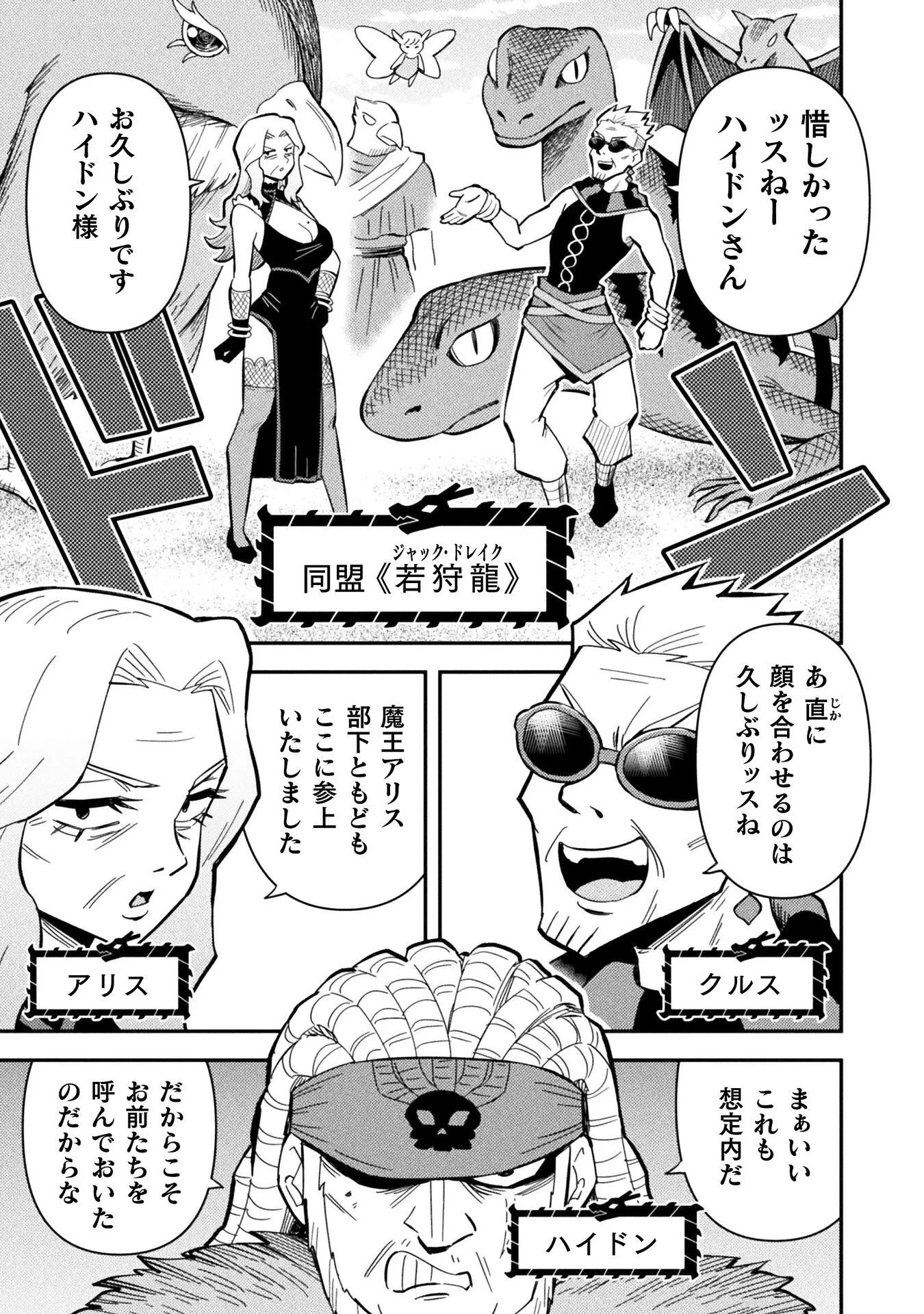 Class Zennin de Maou Tensei! - Chapter 20 - Page 7