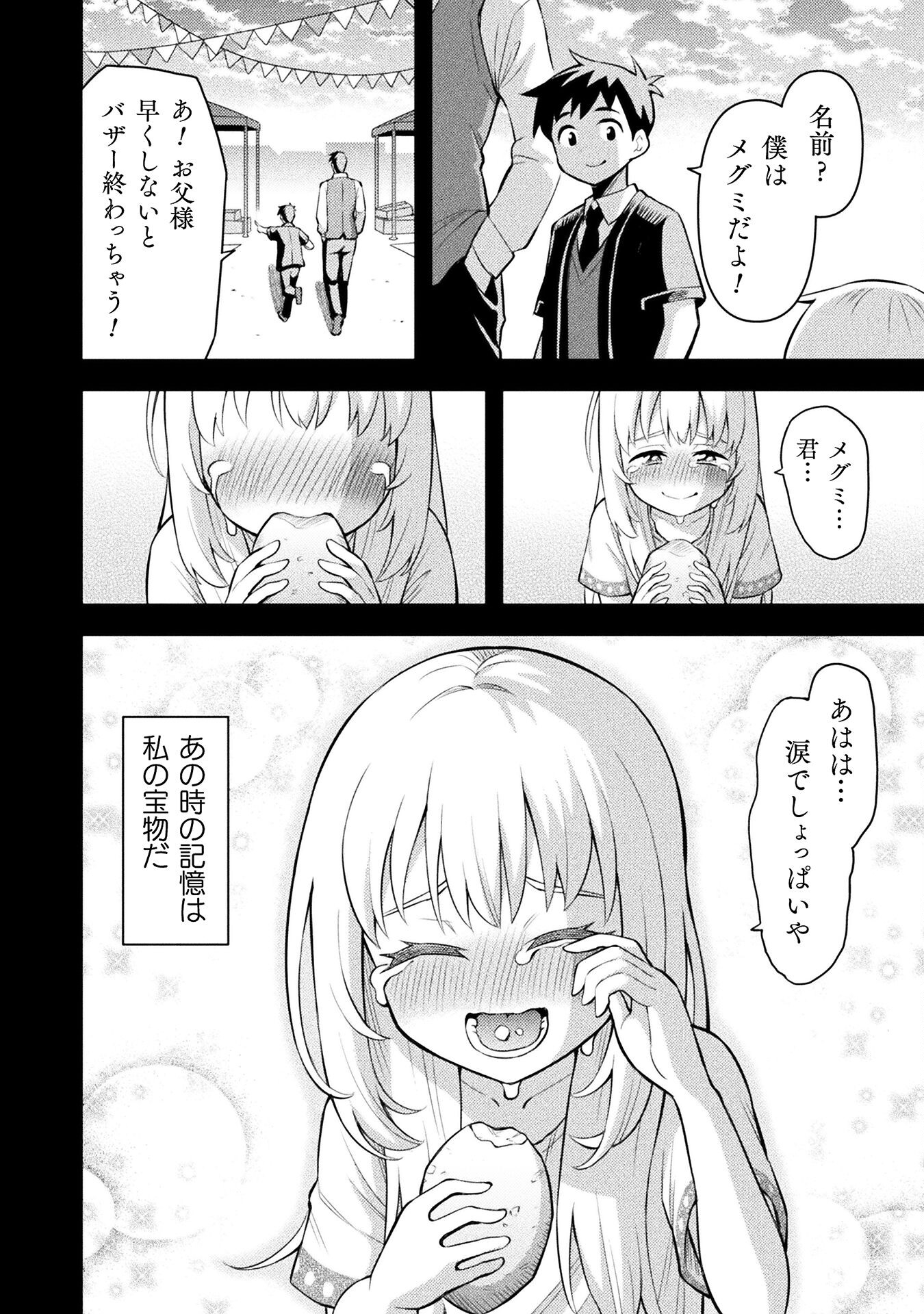 Class Zennin de Maou Tensei! - Chapter 4 - Page 10
