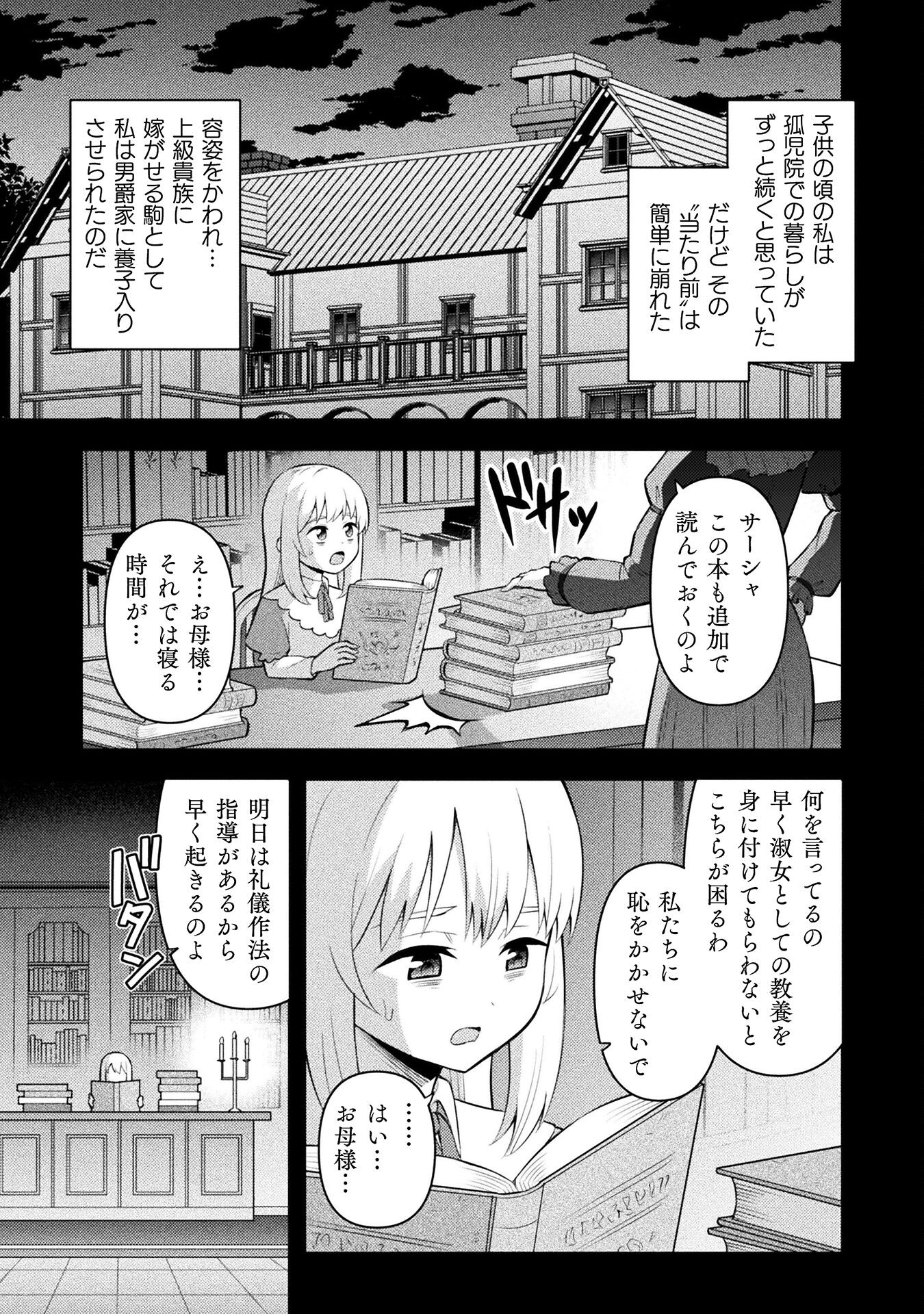 Class Zennin de Maou Tensei! - Chapter 4 - Page 11