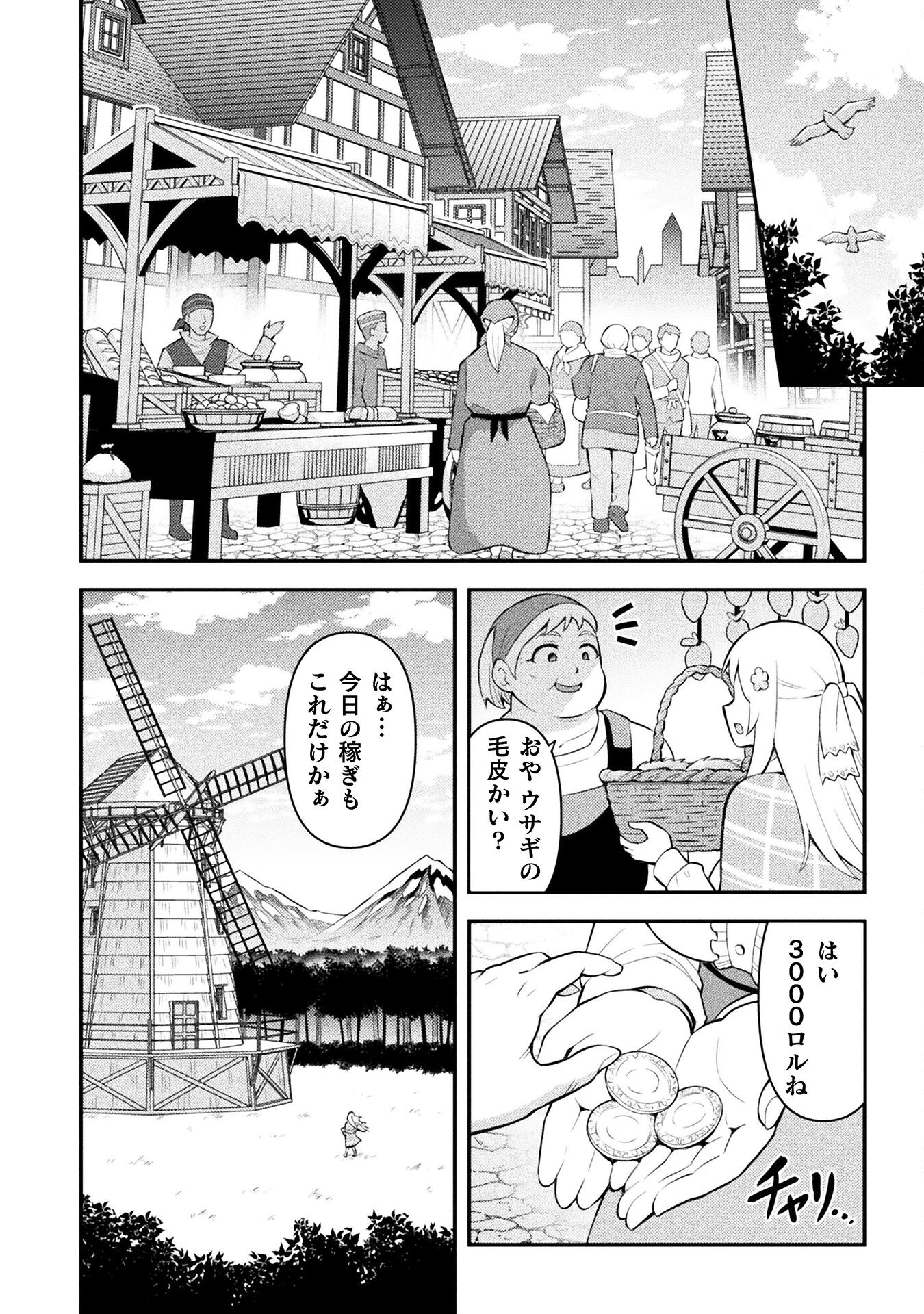 Class Zennin de Maou Tensei! - Chapter 4 - Page 6
