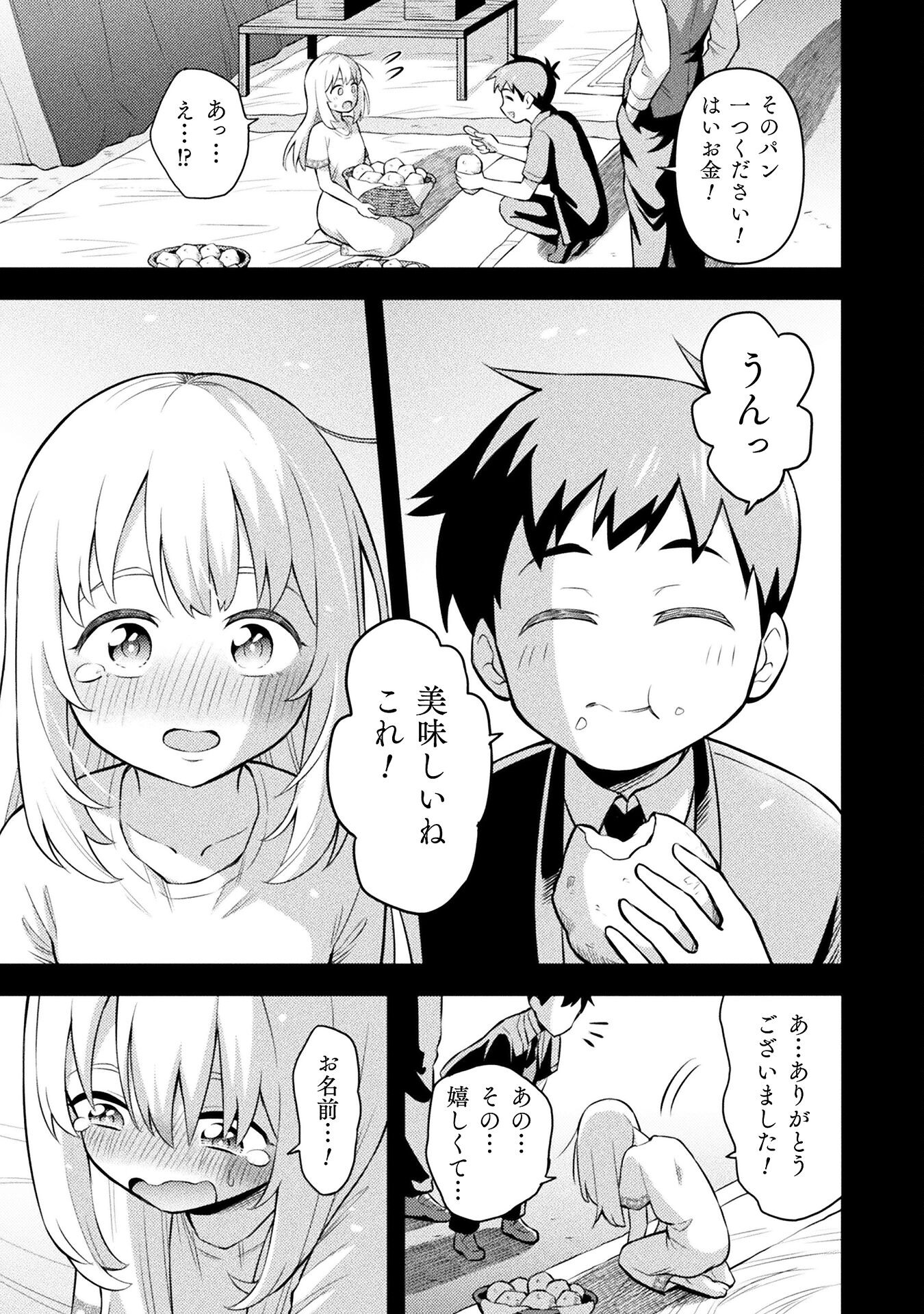 Class Zennin de Maou Tensei! - Chapter 4 - Page 9