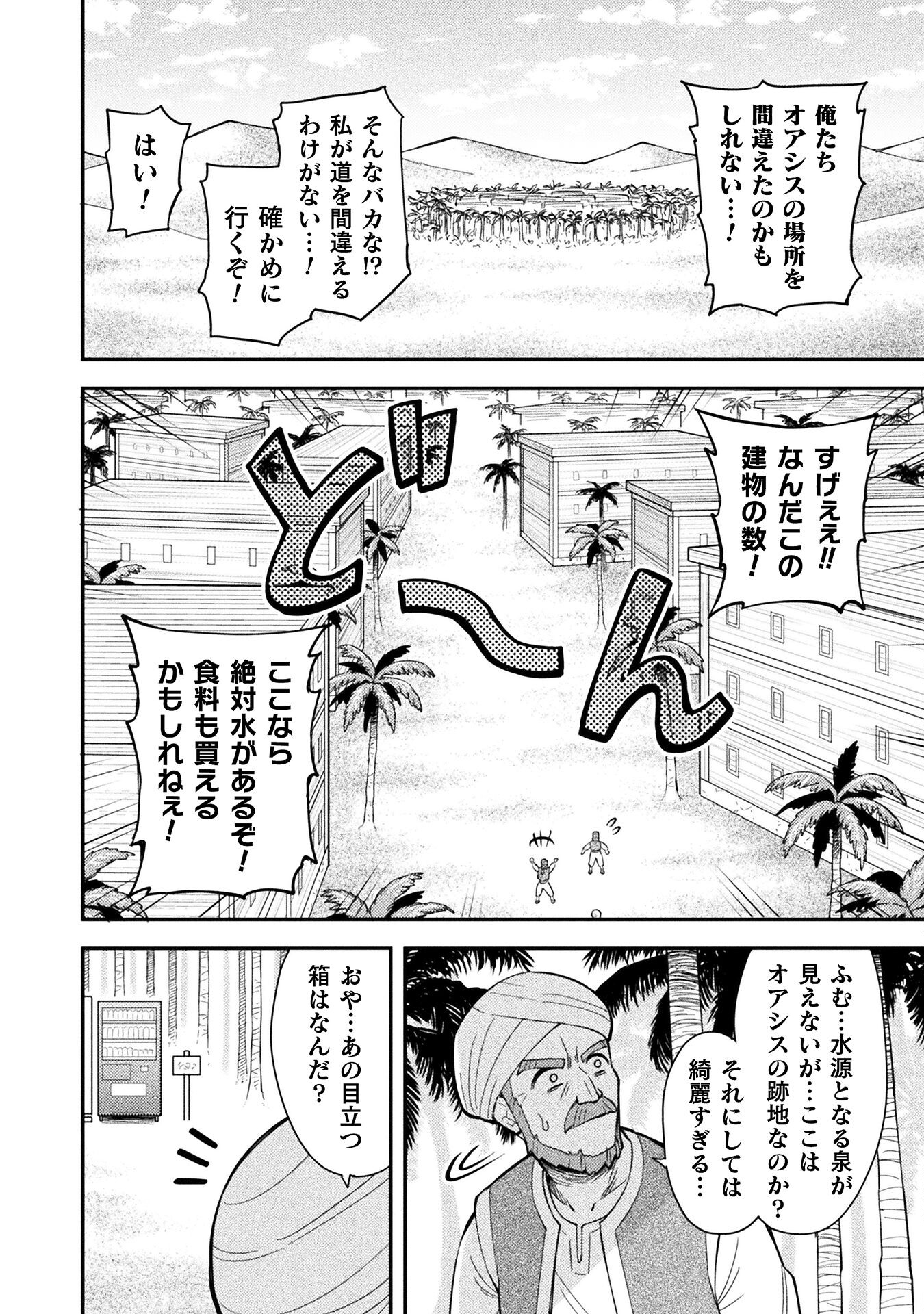 Class Zennin de Maou Tensei! - Chapter 6 - Page 10
