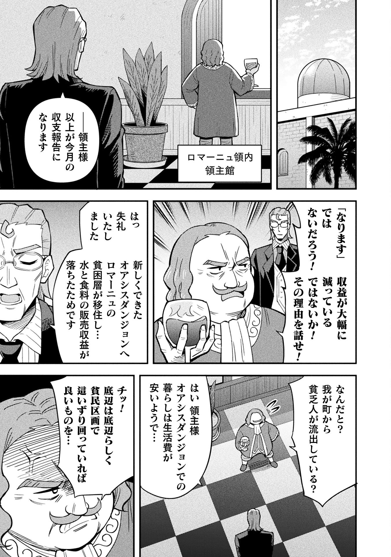 Class Zennin de Maou Tensei! - Chapter 6 - Page 17