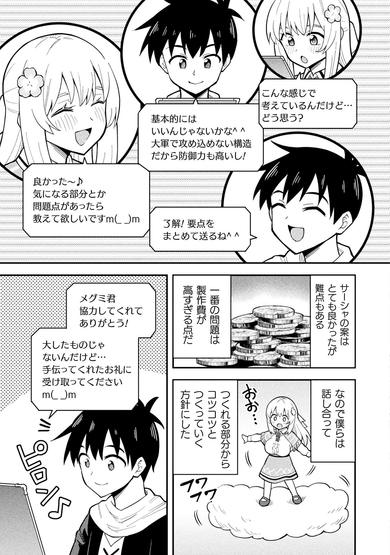 Class Zennin de Maou Tensei! - Chapter 6 - Page 3