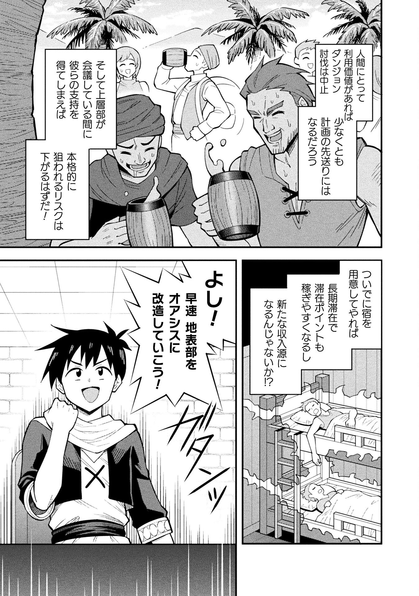 Class Zennin de Maou Tensei! - Chapter 6 - Page 7