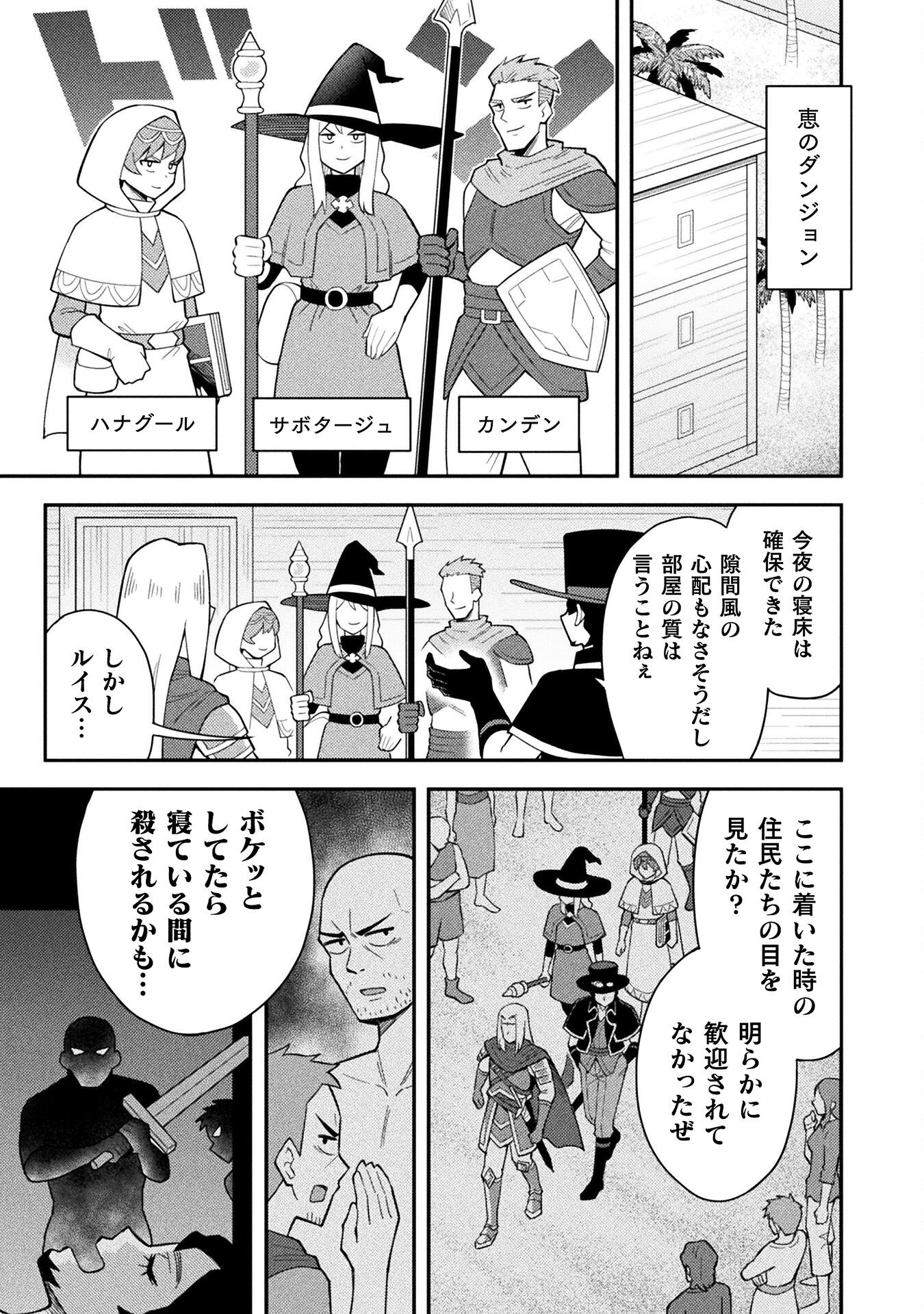 Class Zennin de Maou Tensei! - Chapter 8 - Page 11