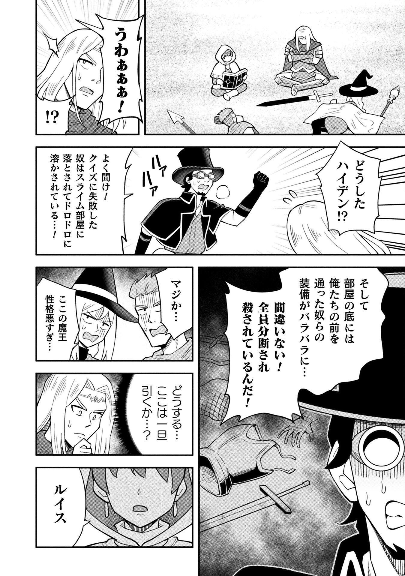 Class Zennin de Maou Tensei! - Chapter 8 - Page 18