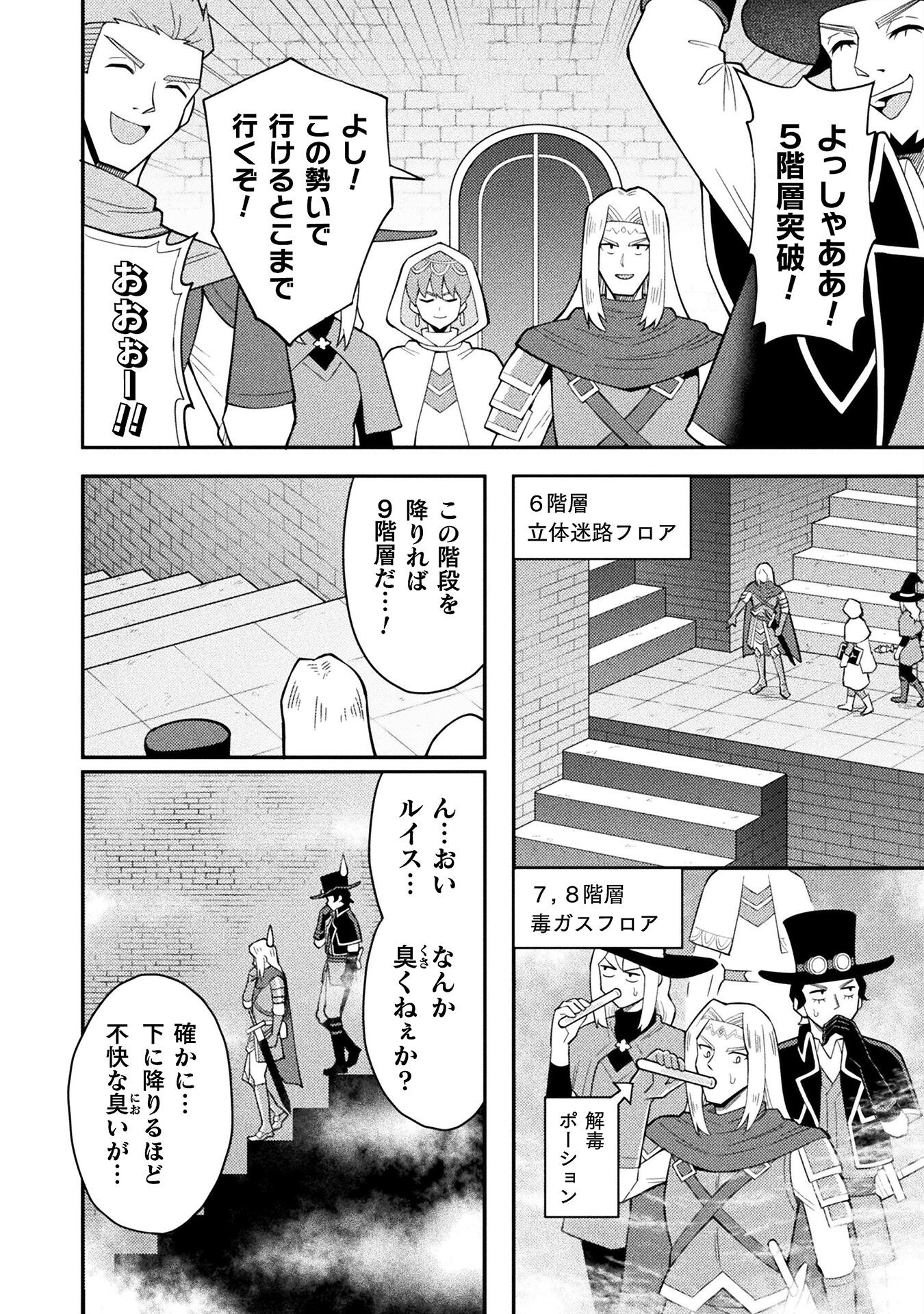 Class Zennin de Maou Tensei! - Chapter 8 - Page 20