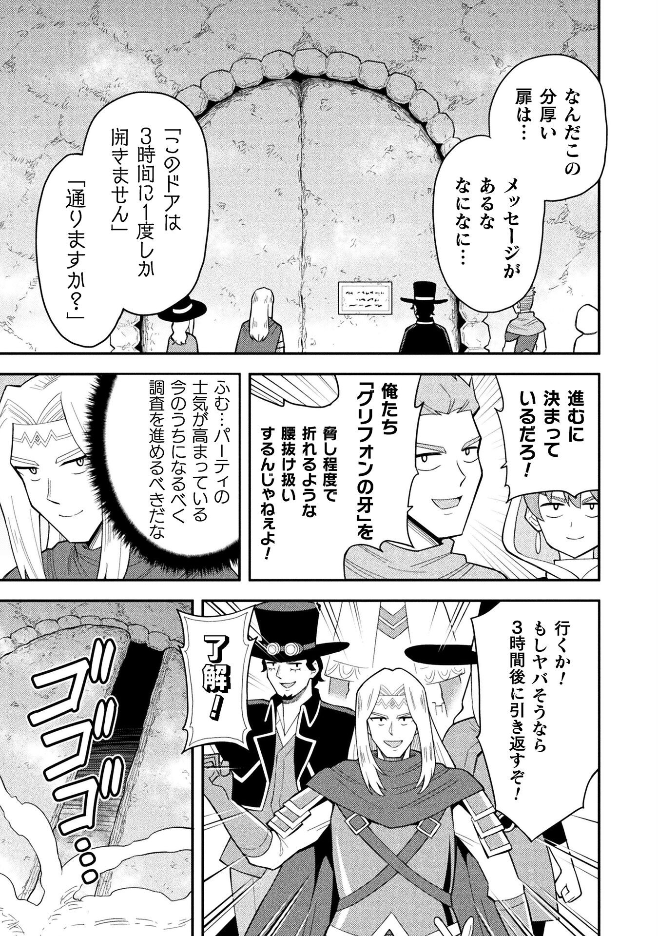 Class Zennin de Maou Tensei! - Chapter 8 - Page 21