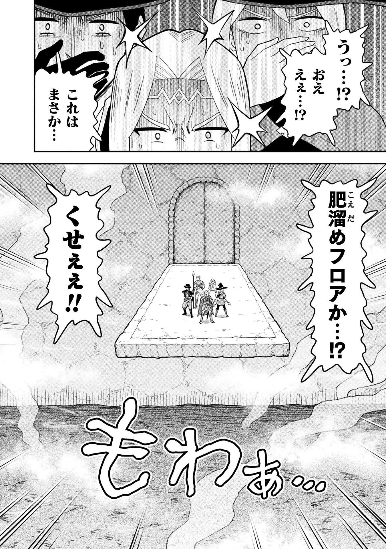 Class Zennin de Maou Tensei! - Chapter 8 - Page 22