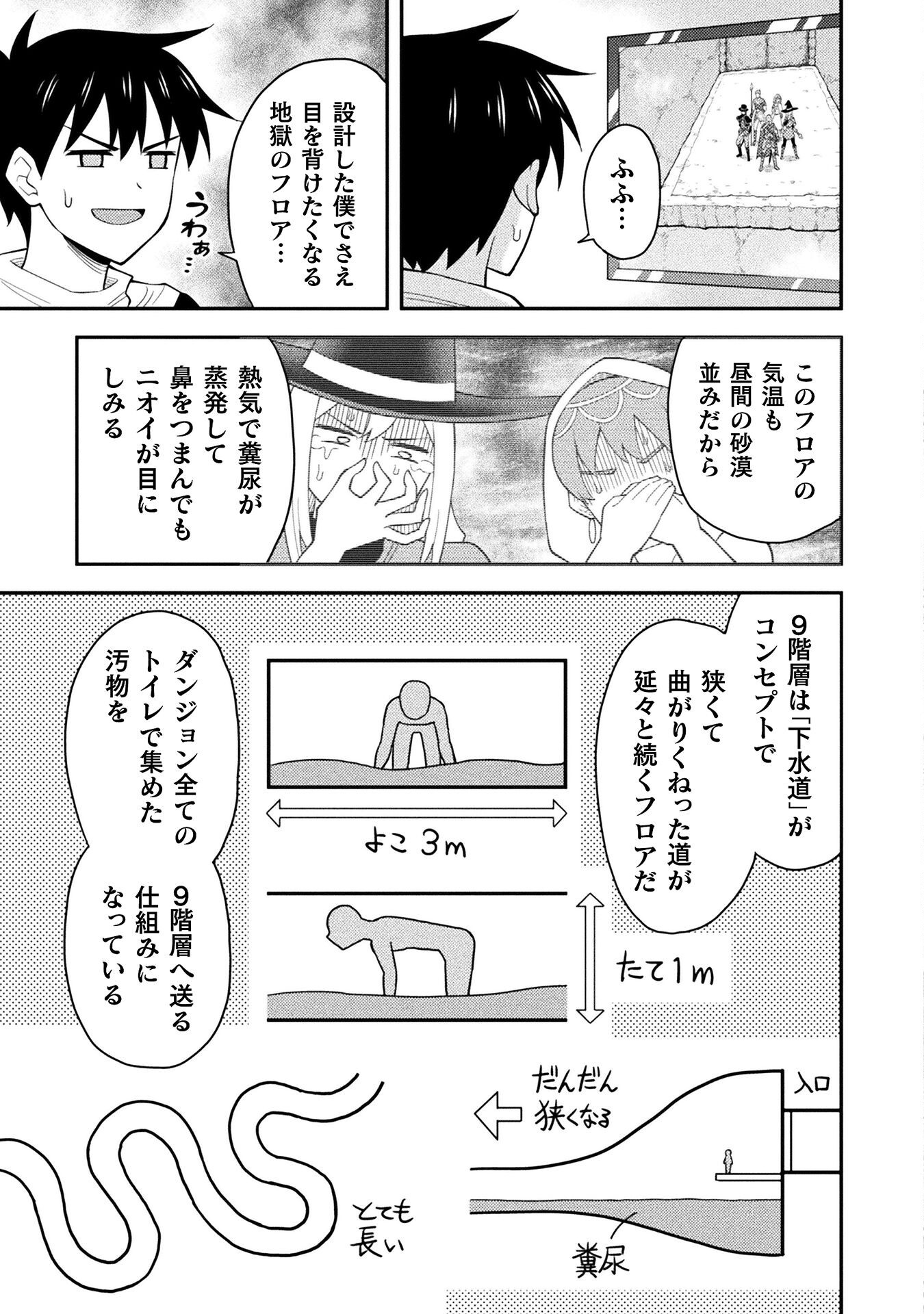 Class Zennin de Maou Tensei! - Chapter 8 - Page 23