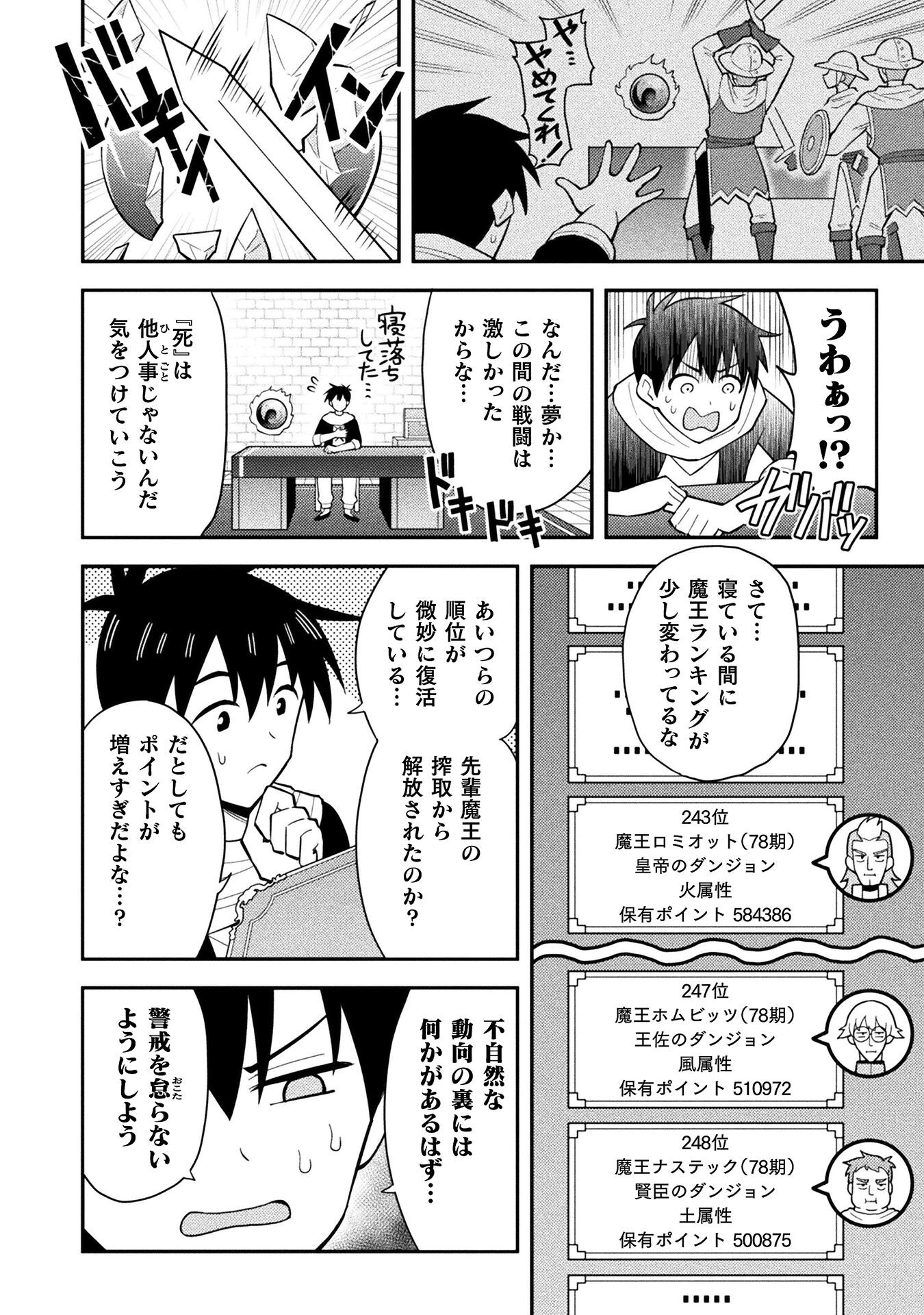Class Zennin de Maou Tensei! - Chapter 8 - Page 6