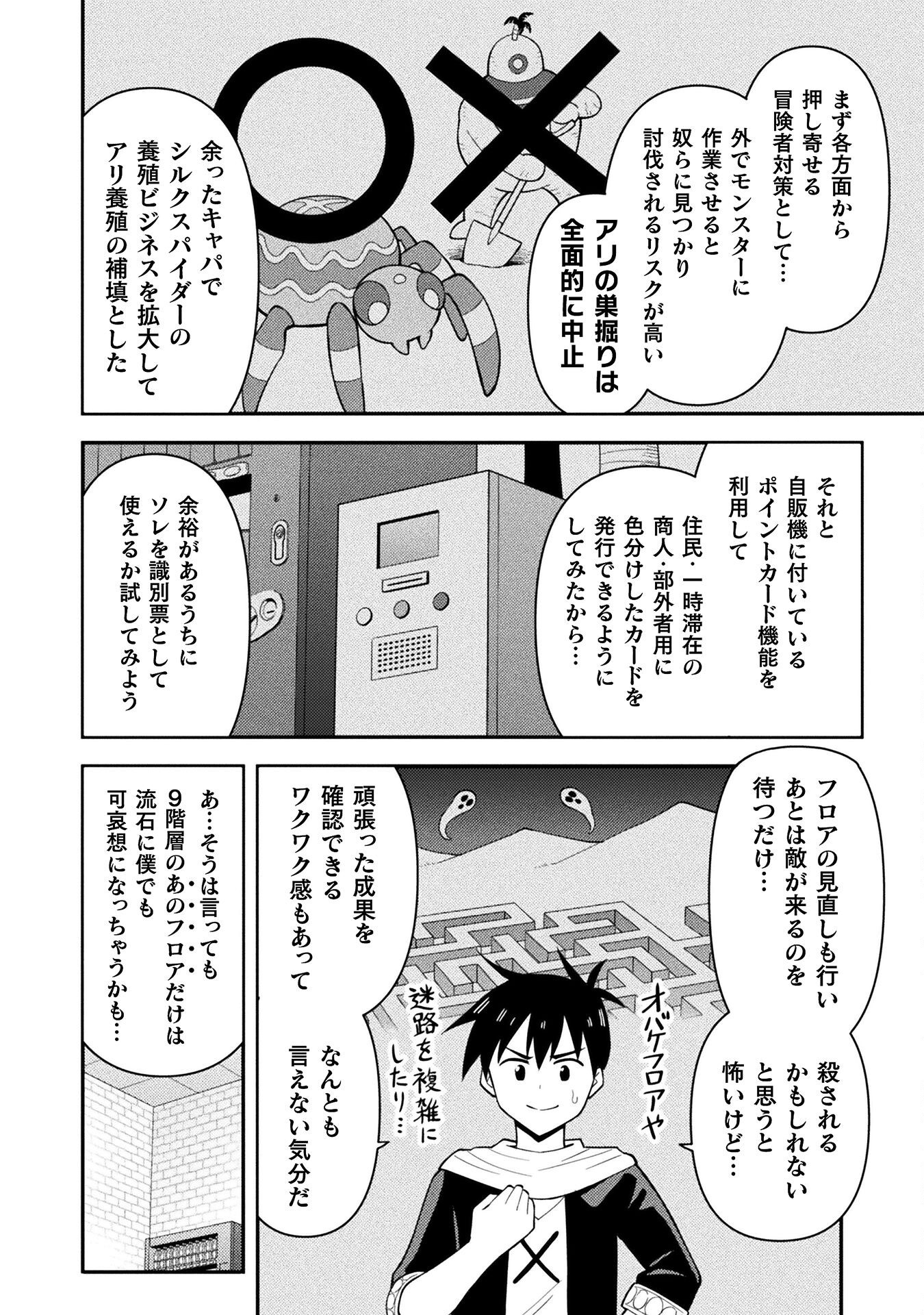 Class Zennin de Maou Tensei! - Chapter 8 - Page 8