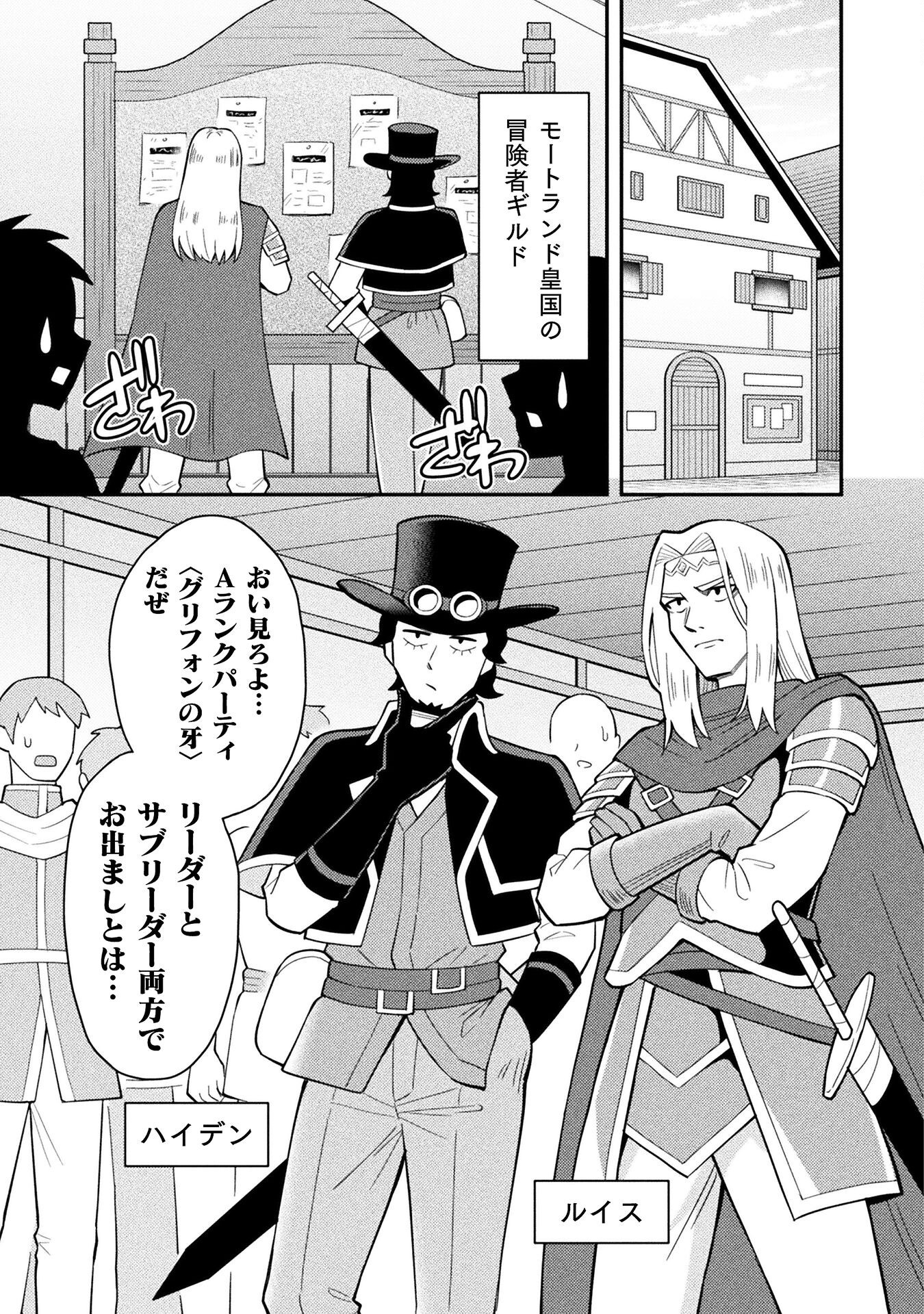 Class Zennin de Maou Tensei! - Chapter 8 - Page 9